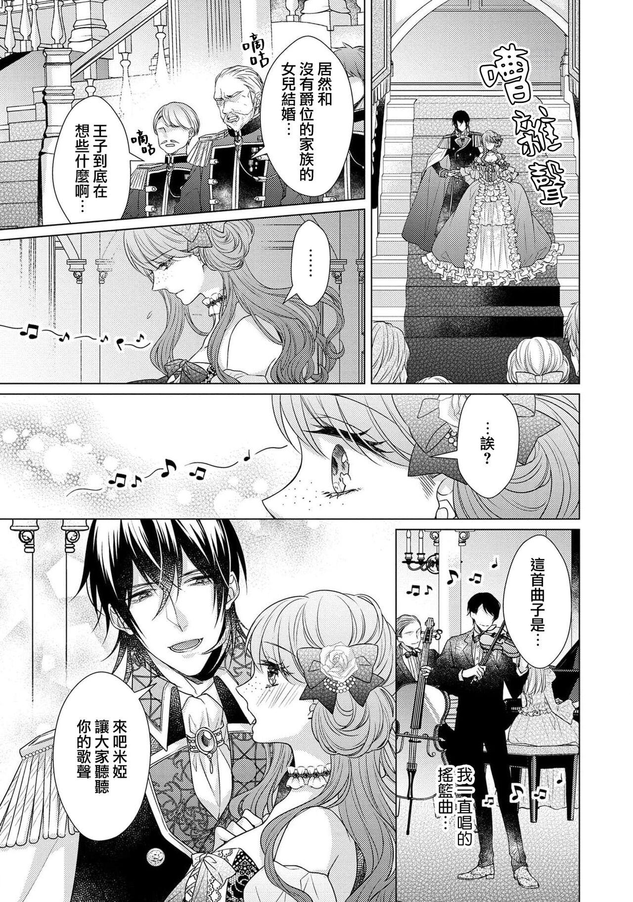 [Yamada pan] Doutei Ouji to Shojo Otome ~ 30-sai Made Shojo Deshita ga, Konotabi Makabe Shachou to SeFri Keiyaku Shichaimashita ~ | 宠爱王子和处女少女~30岁还是处女，这一次和真壁社长签订了炮友契约~ 1-5 end [Chinese] [莉赛特汉化组] 156