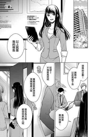 Doutei Ouji to Shojo Otome ~ 305 end 4