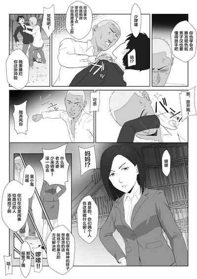 BariCare Kaa-san ga DQN ni Netorareta VOI.1 6