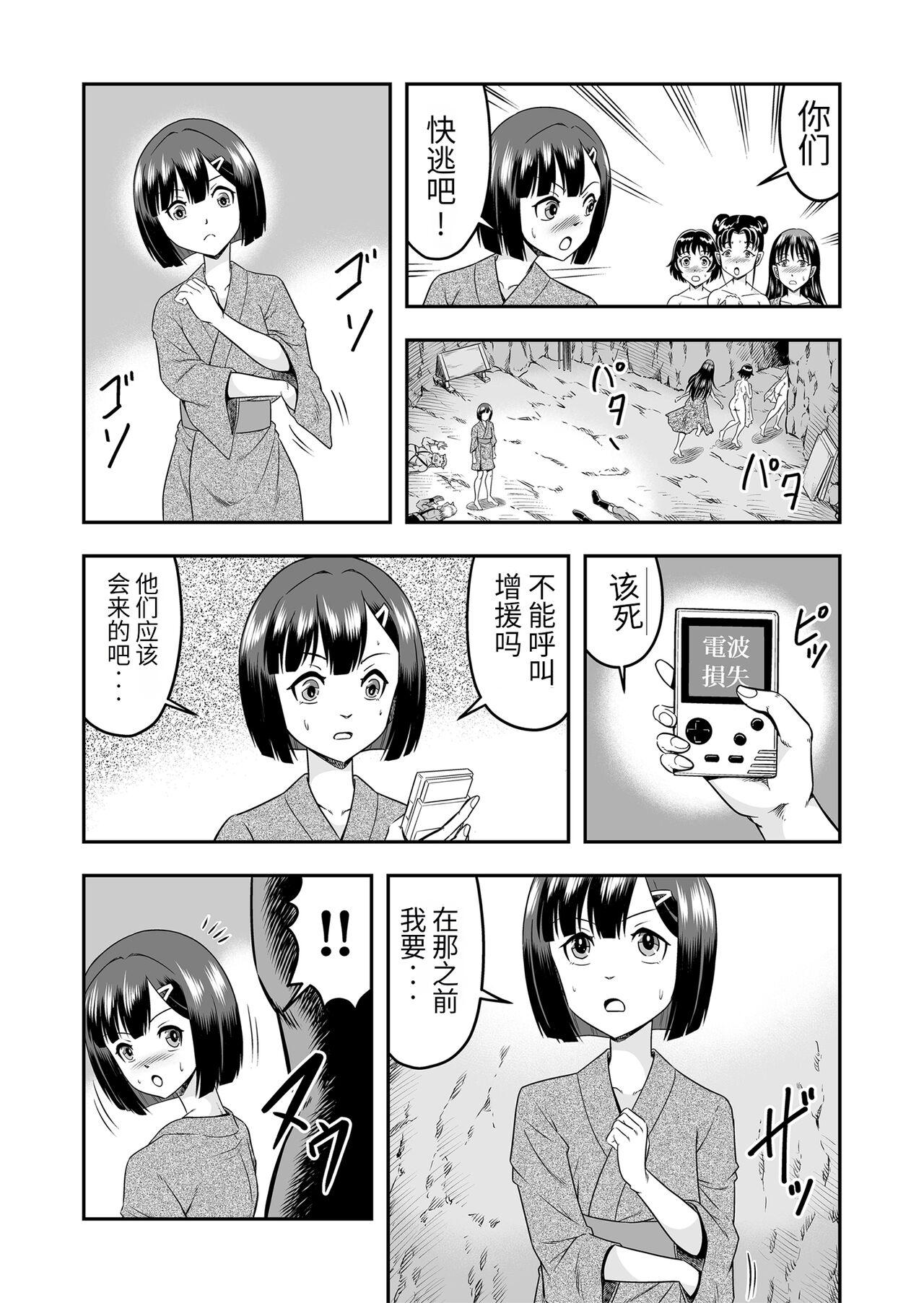 Mom [Haracock no Manga Beya (Haracock)] Onigashima Nyotaika Shiiku -Oni no Anego wa Otokonoko o Toraeta- Sono 1 [Chinese] [药娘小月个人机翻] - Original Peludo - Page 11