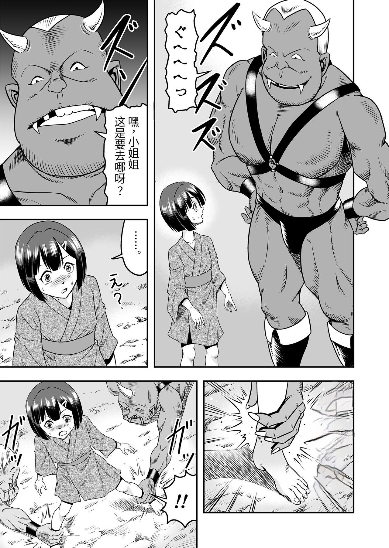 [Haracock no Manga Beya (Haracock)] Onigashima Nyotaika Shiiku -Oni no Anego wa Otokonoko o Toraeta- Sono 1 [Chinese] [药娘小月个人机翻] 11