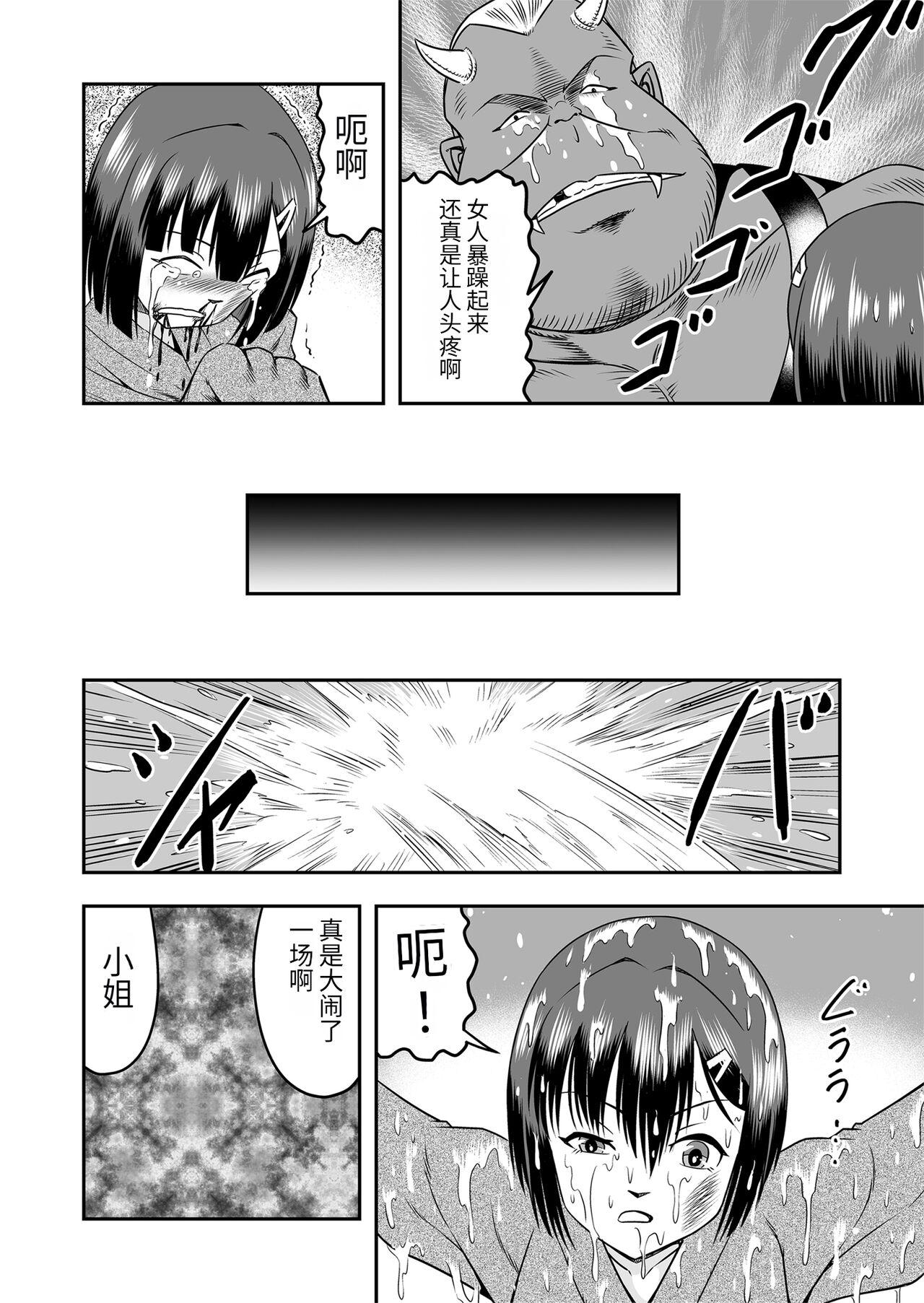 [Haracock no Manga Beya (Haracock)] Onigashima Nyotaika Shiiku -Oni no Anego wa Otokonoko o Toraeta- Sono 1 [Chinese] [药娘小月个人机翻] 14