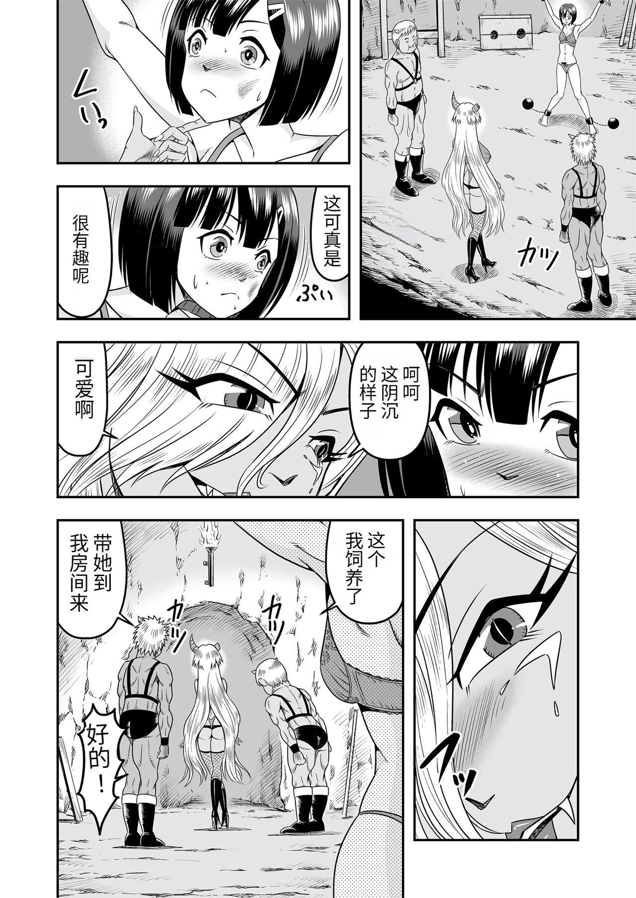 [Haracock no Manga Beya (Haracock)] Onigashima Nyotaika Shiiku -Oni no Anego wa Otokonoko o Toraeta- Sono 1 [Chinese] [药娘小月个人机翻] 18