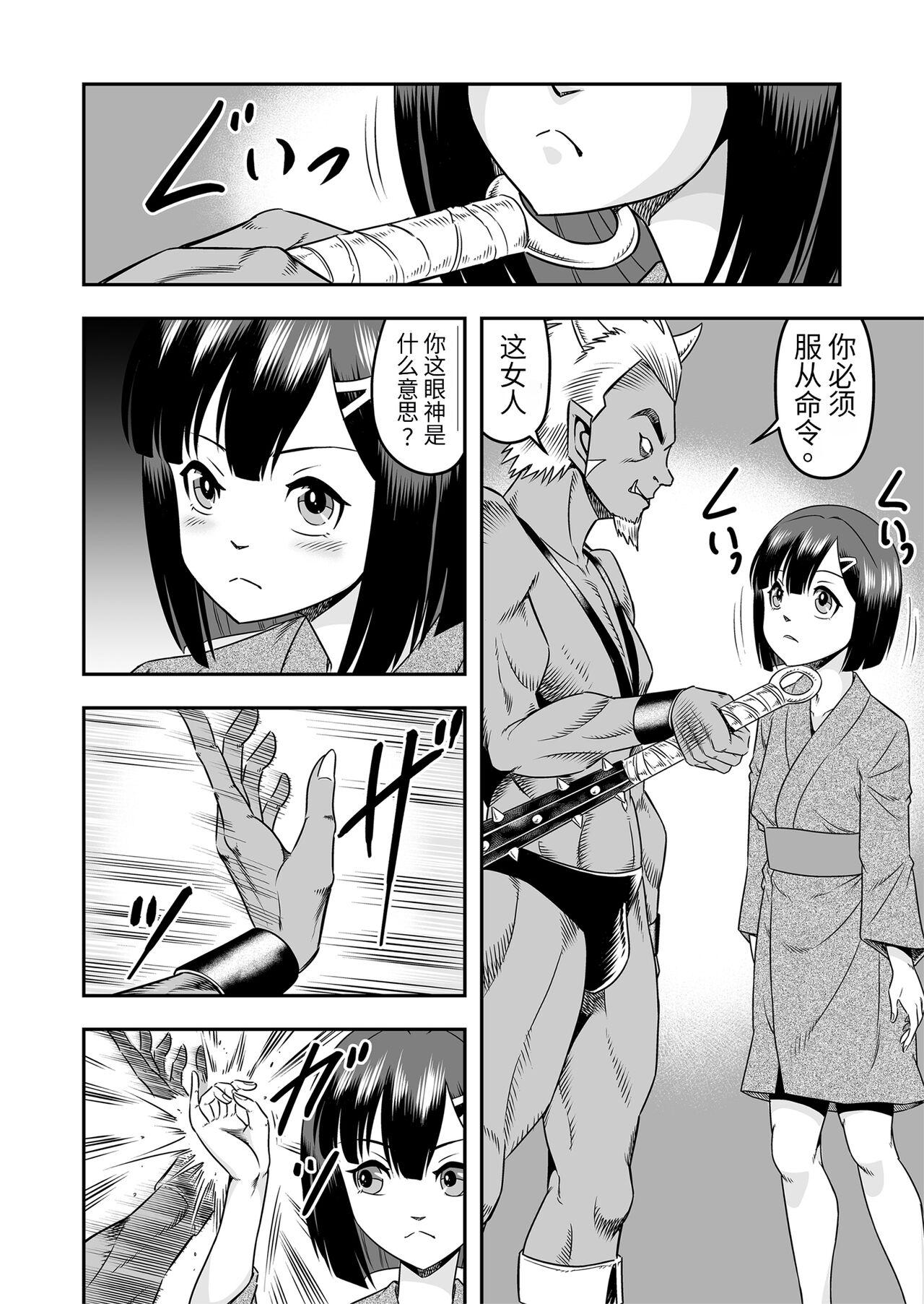 Mom [Haracock no Manga Beya (Haracock)] Onigashima Nyotaika Shiiku -Oni no Anego wa Otokonoko o Toraeta- Sono 1 [Chinese] [药娘小月个人机翻] - Original Peludo - Page 7