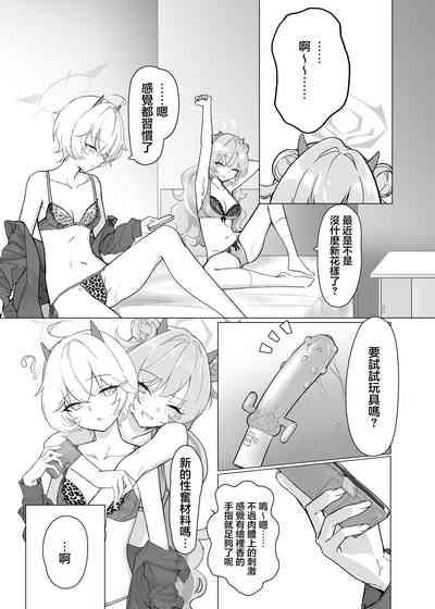 Kitakubu Gal no Asobikata | 歸宅部辣妹的玩耍方式 5