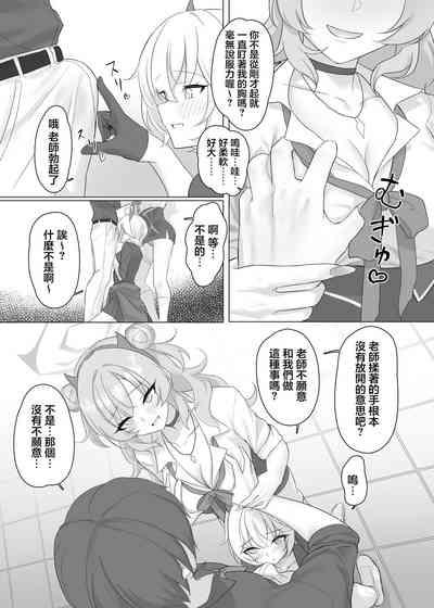Kitakubu Gal no Asobikata | 歸宅部辣妹的玩耍方式 8