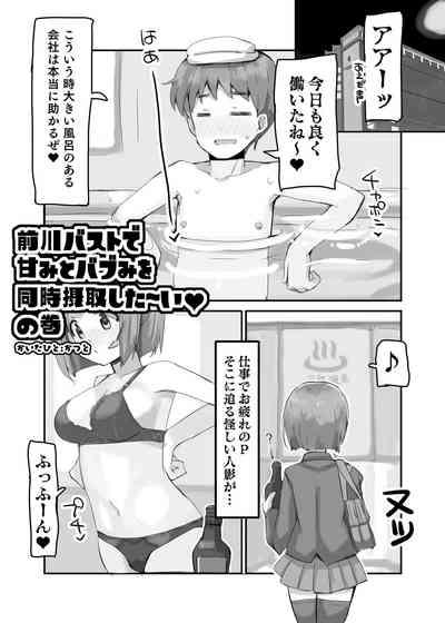 MAEKAWA OPPAI 4