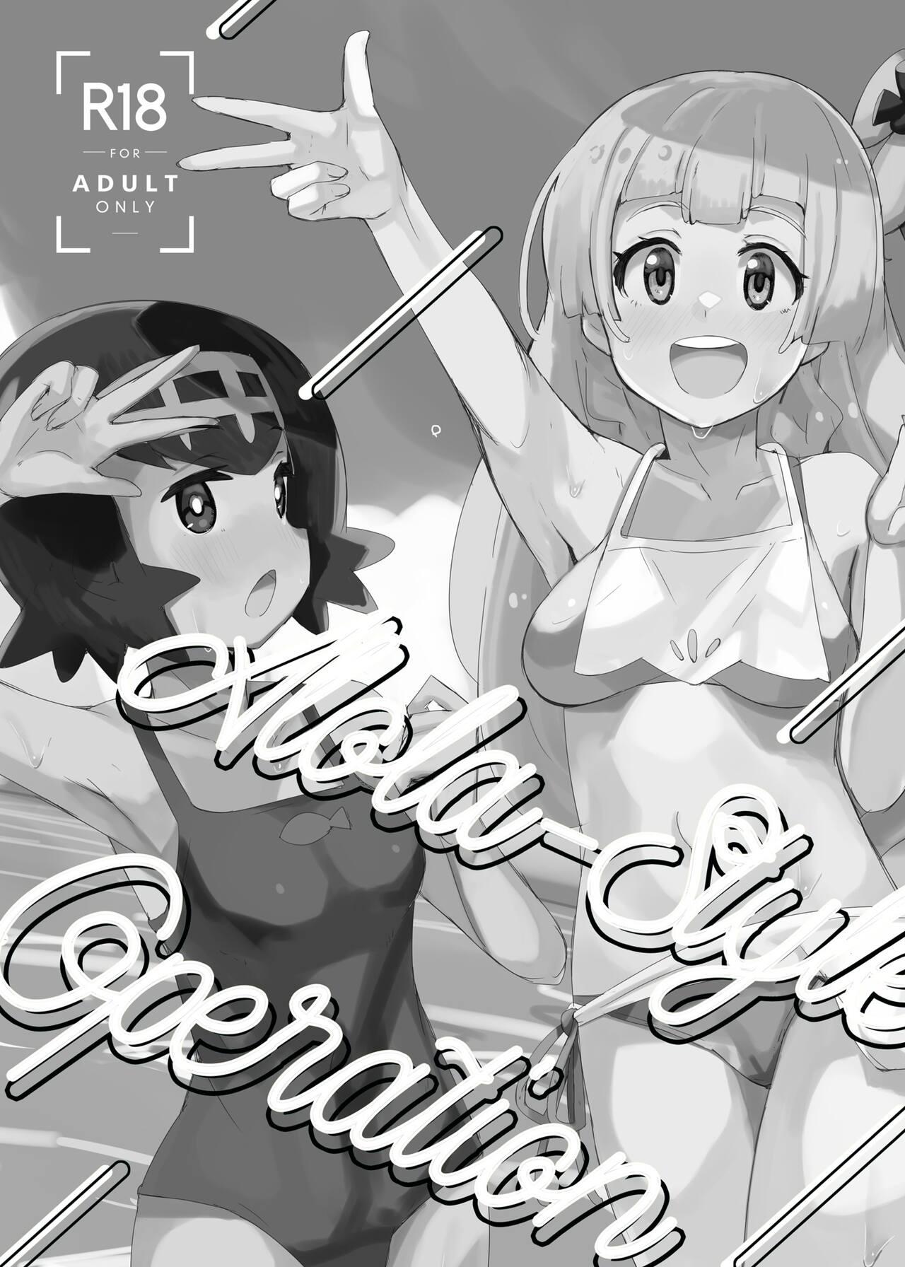 [cloudair (Katsuto)] Alola Okozukai Daisakusen! -  Alola-Style Operation to get Pocket Money  Sugar Dating (Pokémon Sun and Moon) [Digital] 3