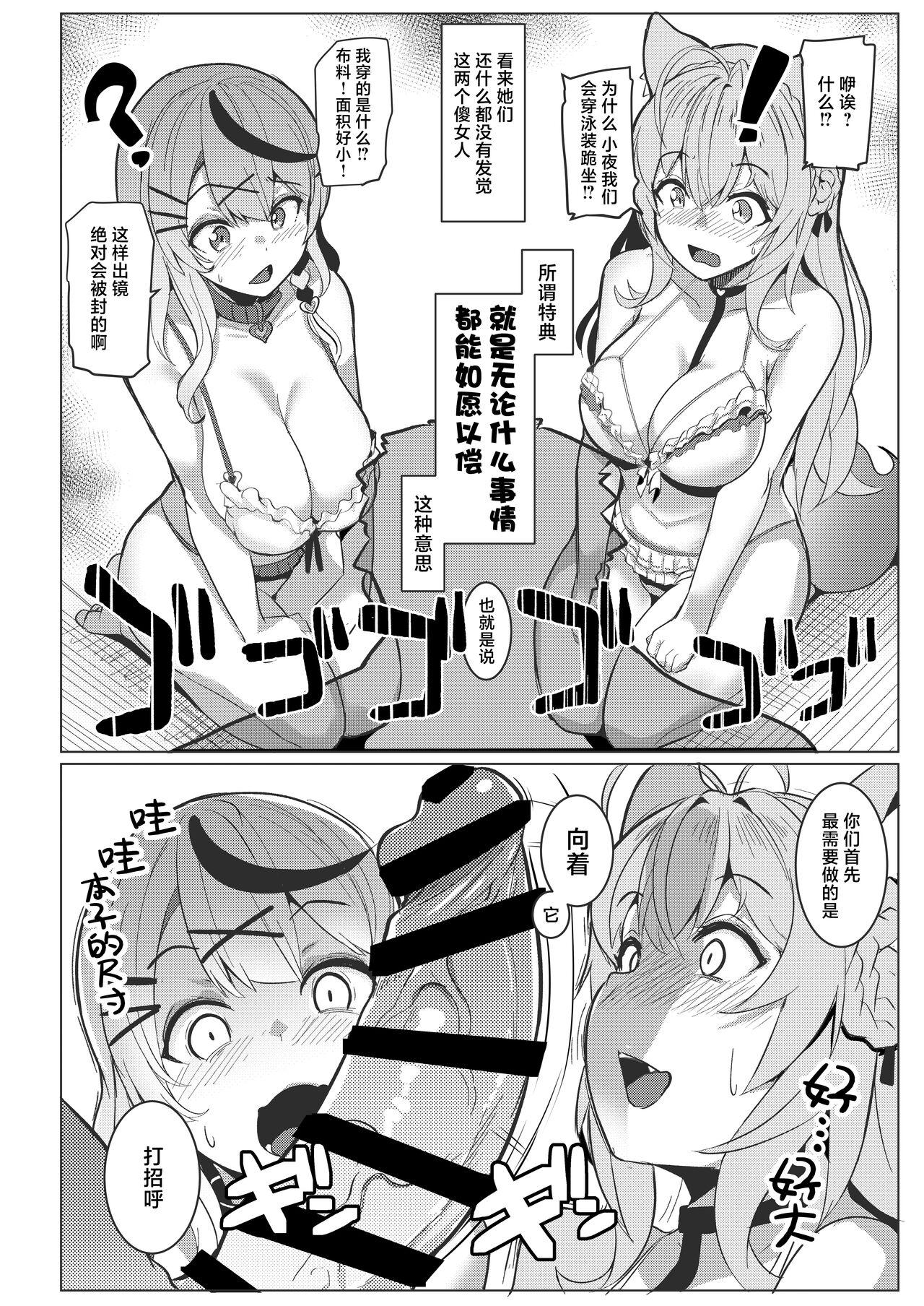 Osucollab - Page 4