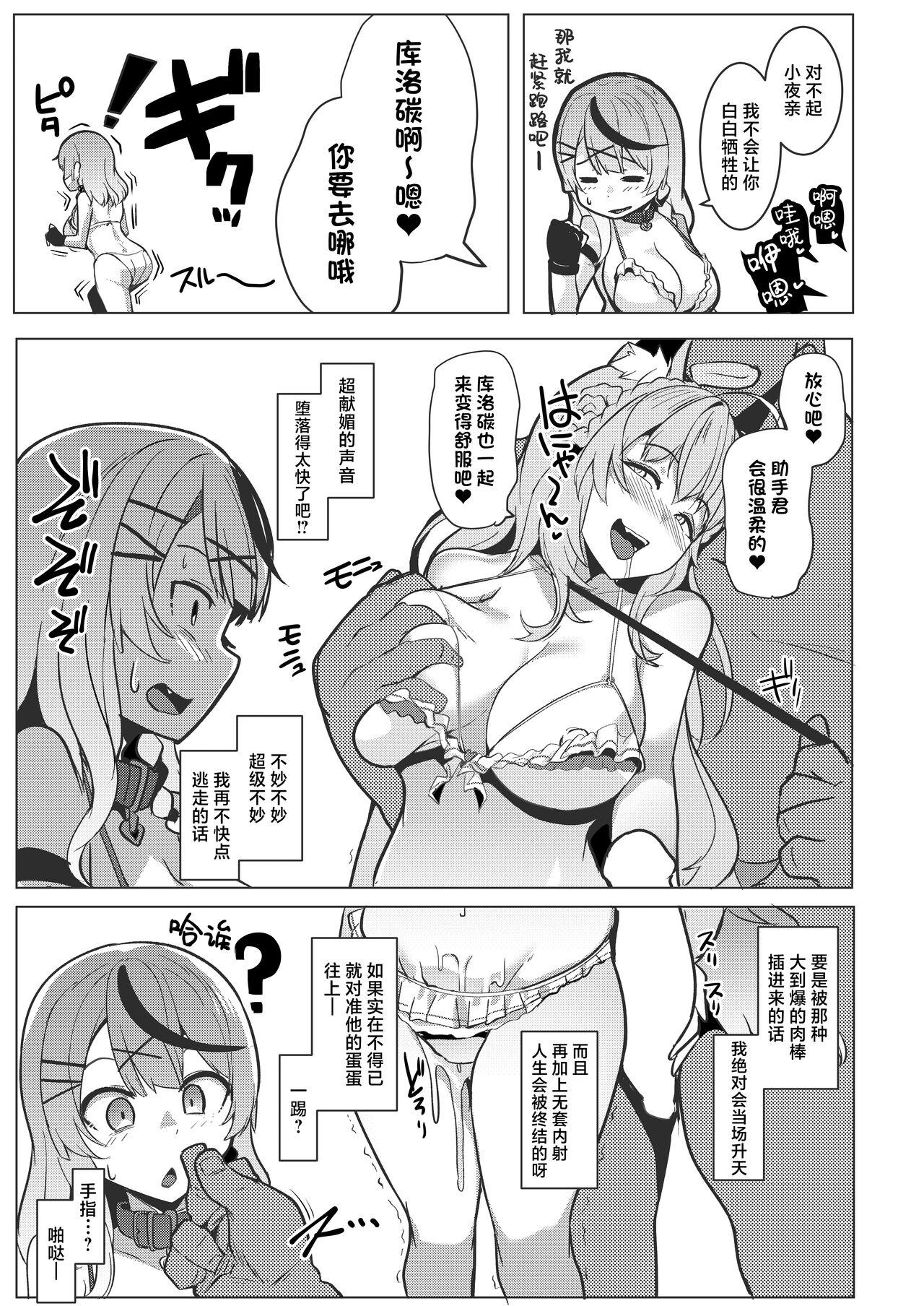 Osucollab - Page 7