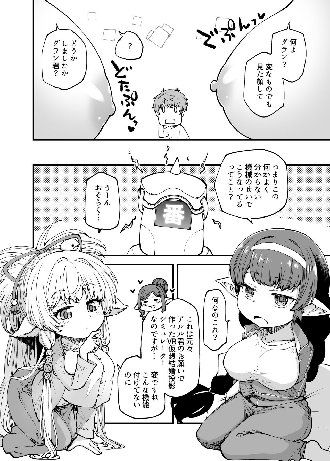 GenParo Harvin Harem Apartment Geki Sakari Hen - Page 5