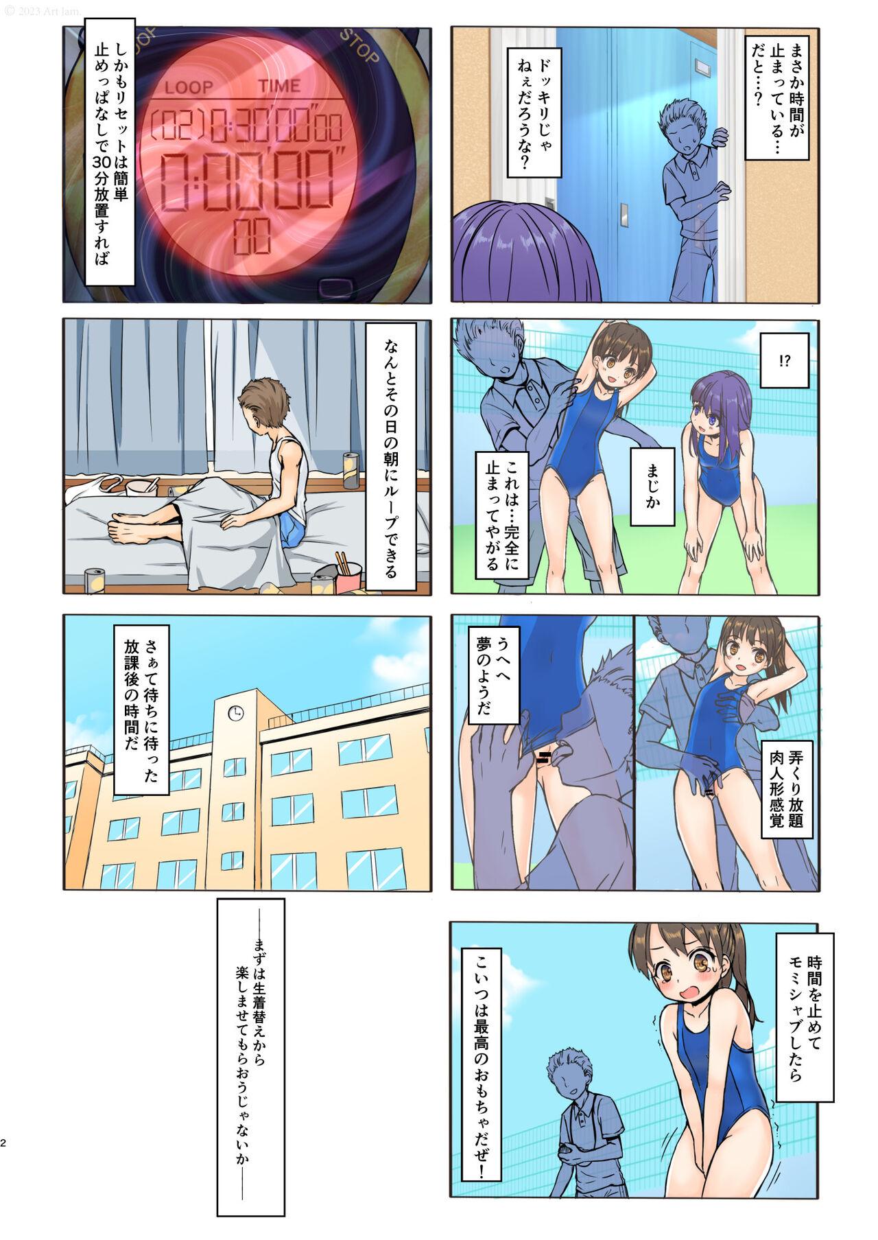 [Art Jam (Art Jam)] 時間停止と無限ループで Yes！美少女『裏』ストレッチ！ [DL版] - Hentaiaz.com - 3