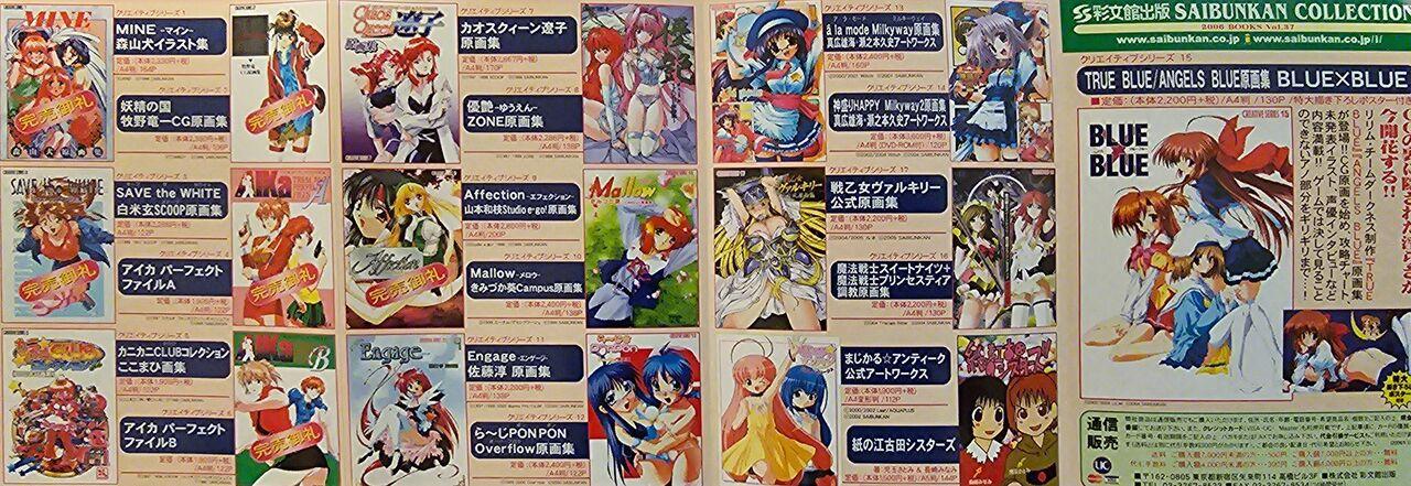 とらぶるっ！ Boxart and Manual 18