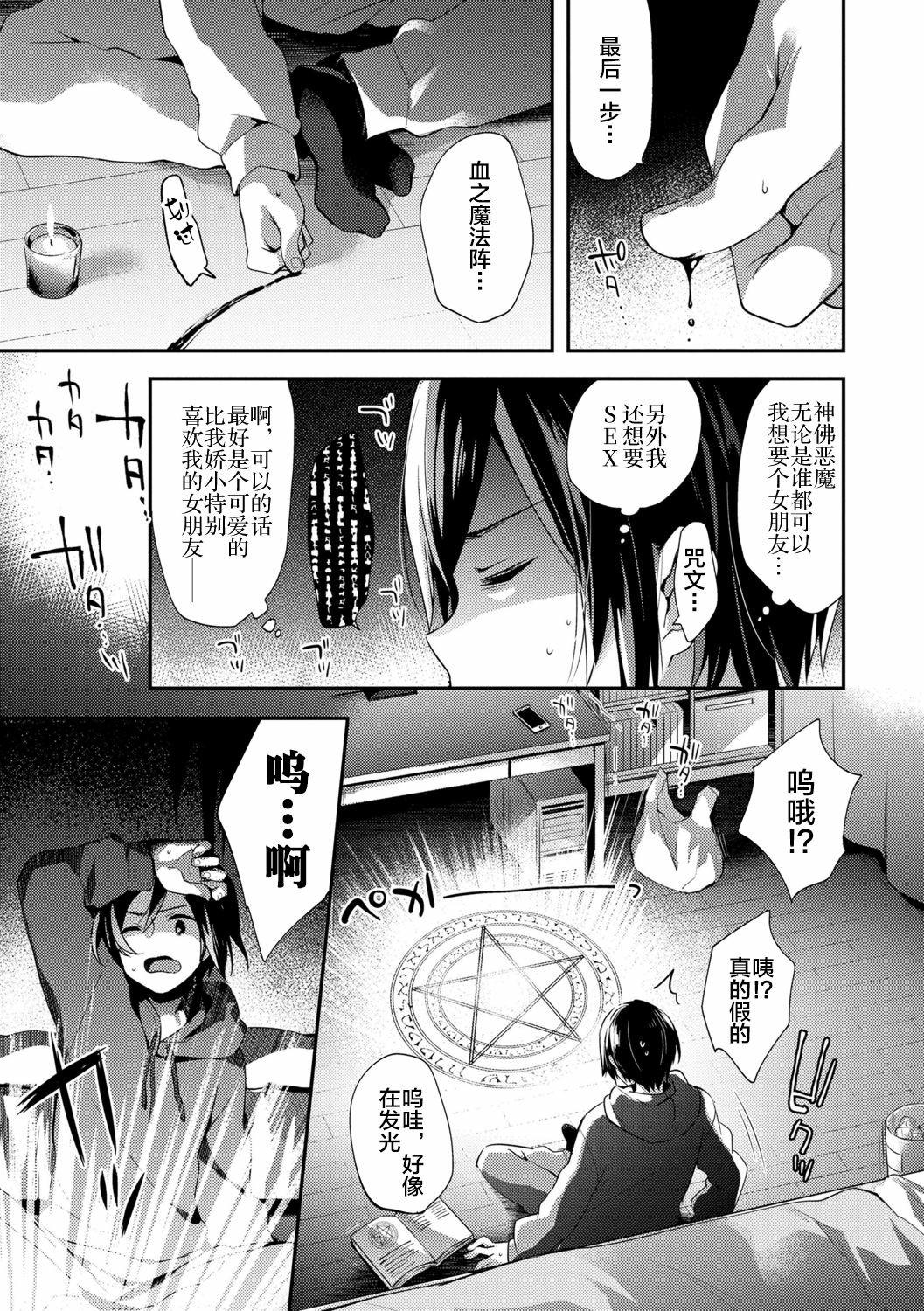 Fushigi no Kuni no Maka-chan & - Page 4