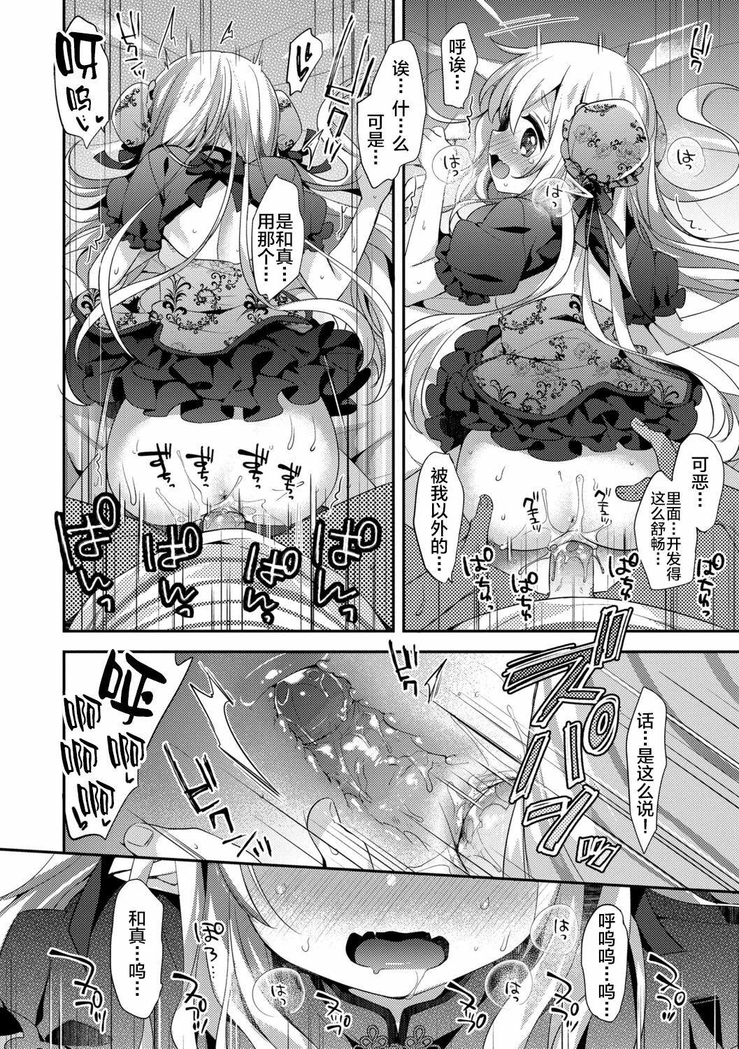 Fushigi no Kuni no Maka-chan & - Page 48