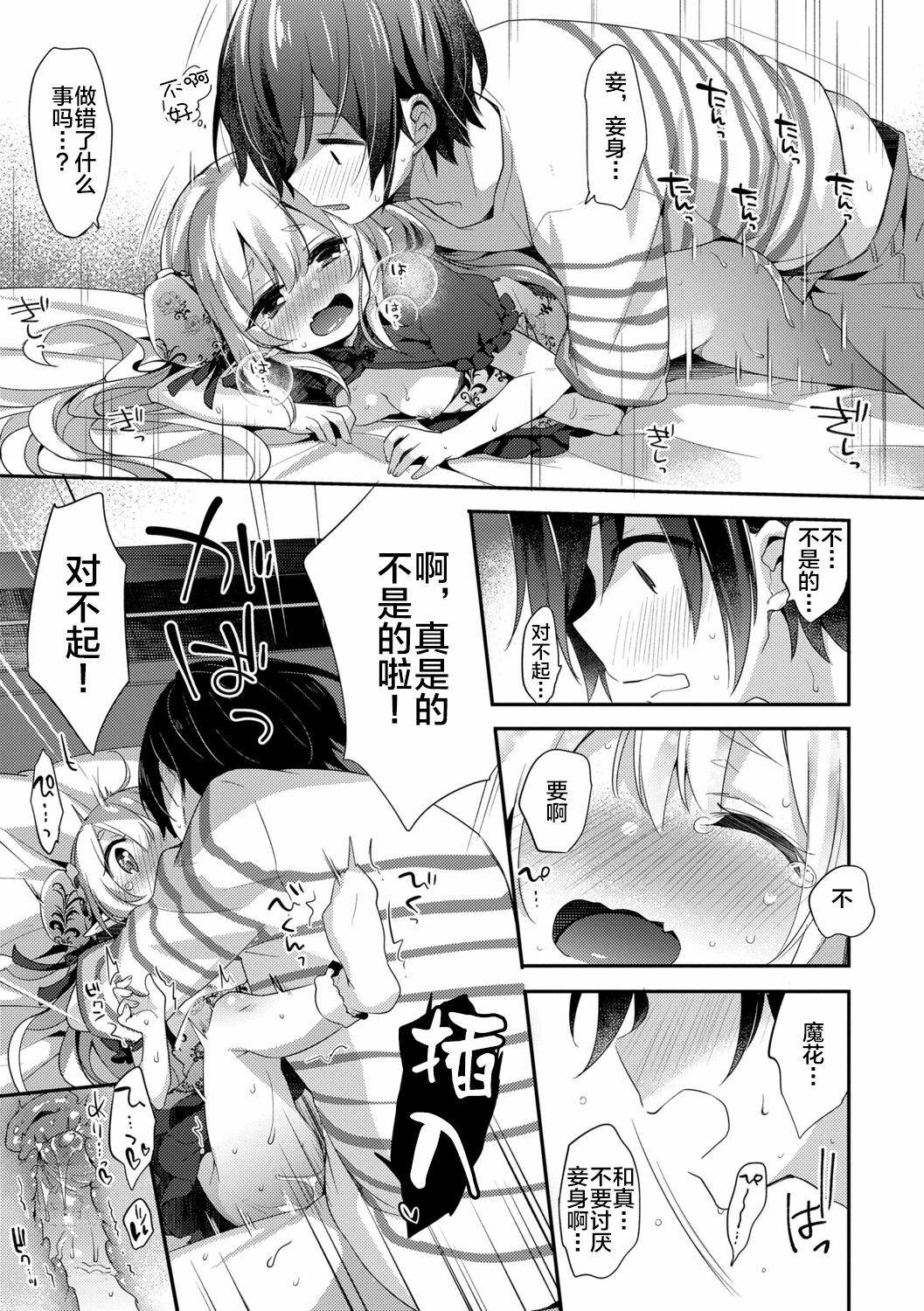 Fushigi no Kuni no Maka-chan & - Page 49