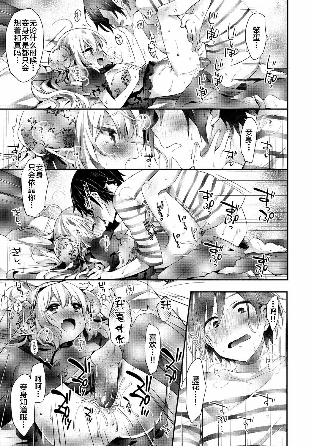 Fushigi no Kuni no Maka-chan & - Page 51