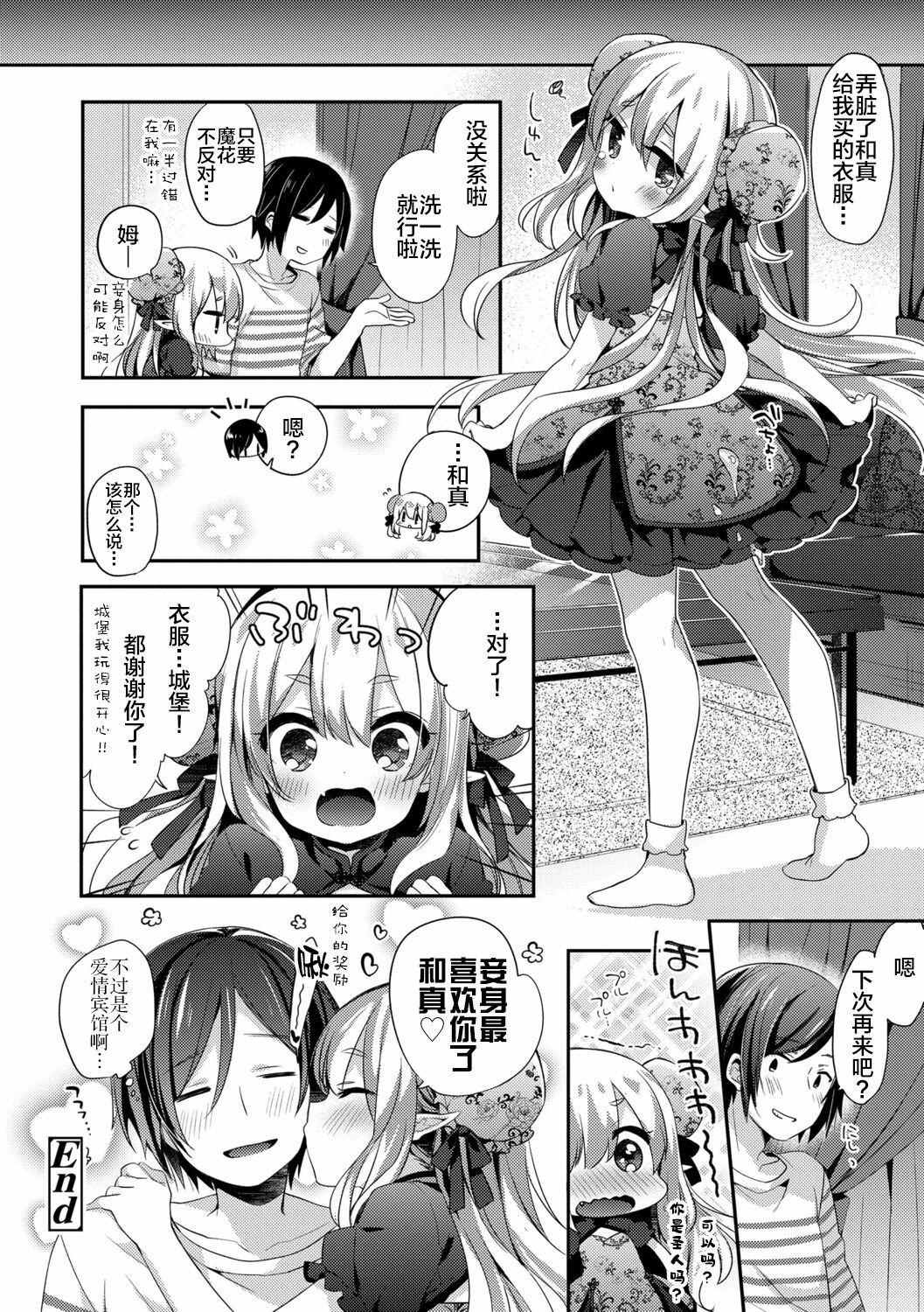 Fushigi no Kuni no Maka-chan & - Page 54