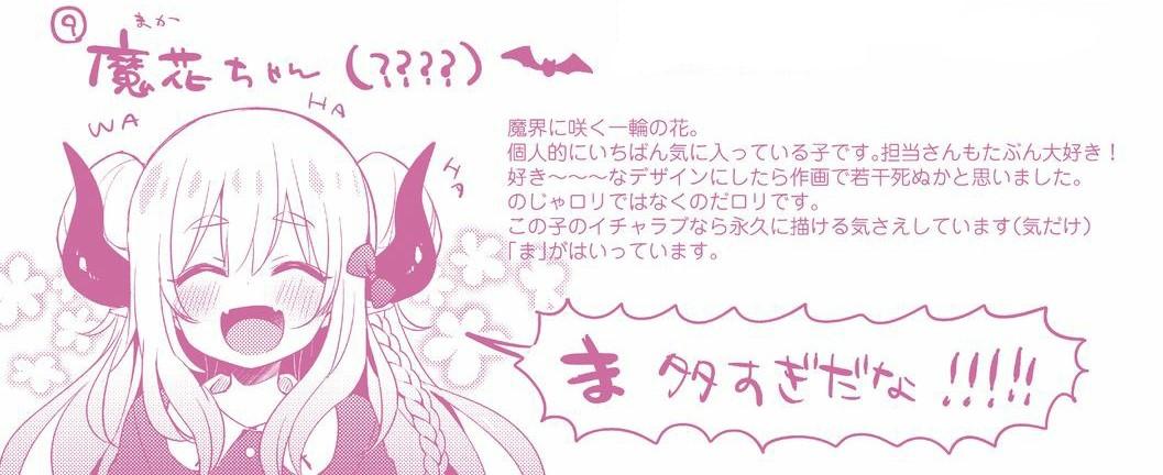 Fushigi no Kuni no Maka-chan & - Page 55