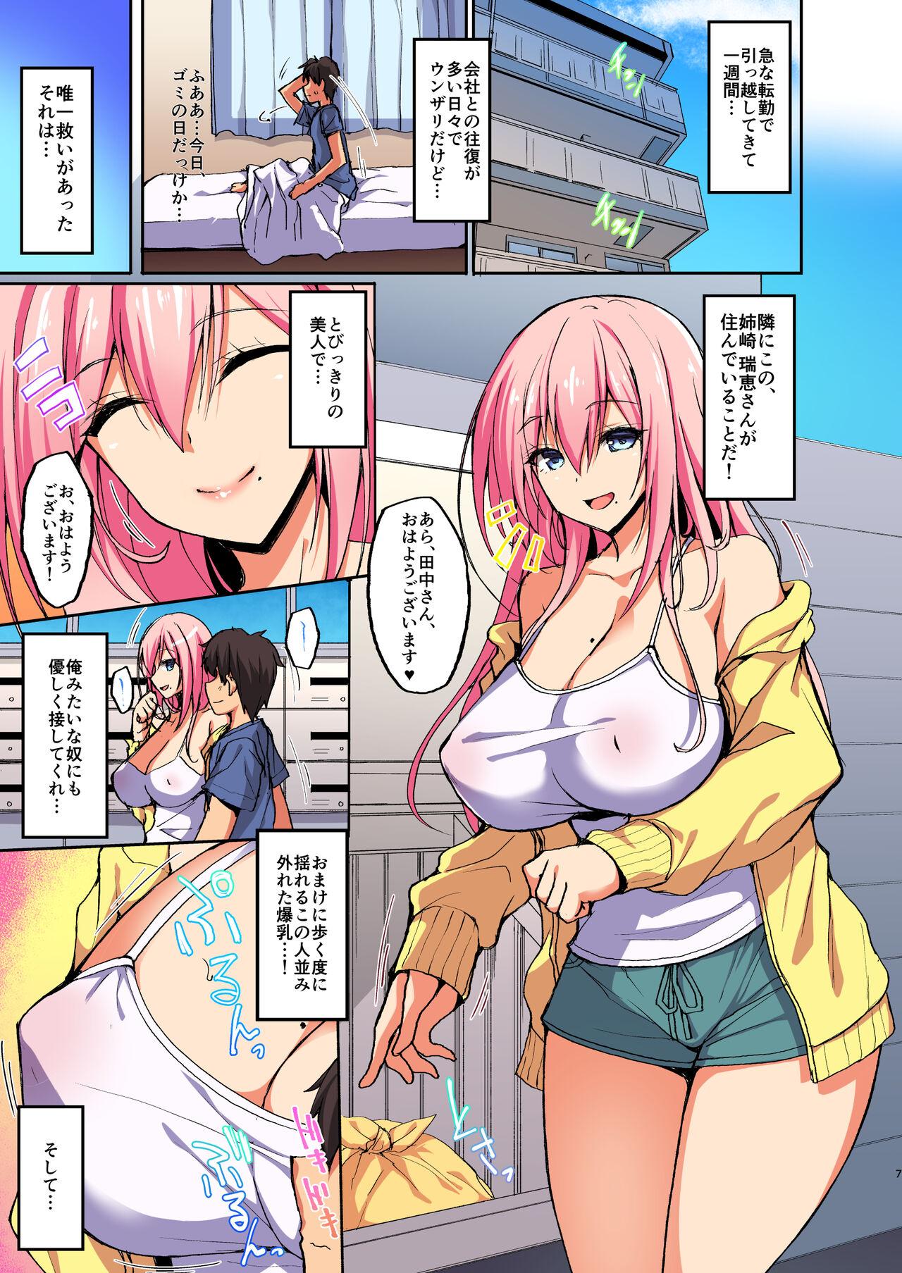 Ecchi na Oneesan to no Nichijou Seikatsu Hen~ 2