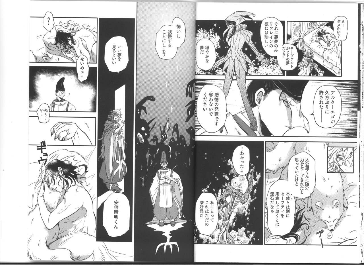 Sesou to Kitsuneme ga Douji Gourushinai to Seimei Houkanko Iki Nante Yurusarenai! 11