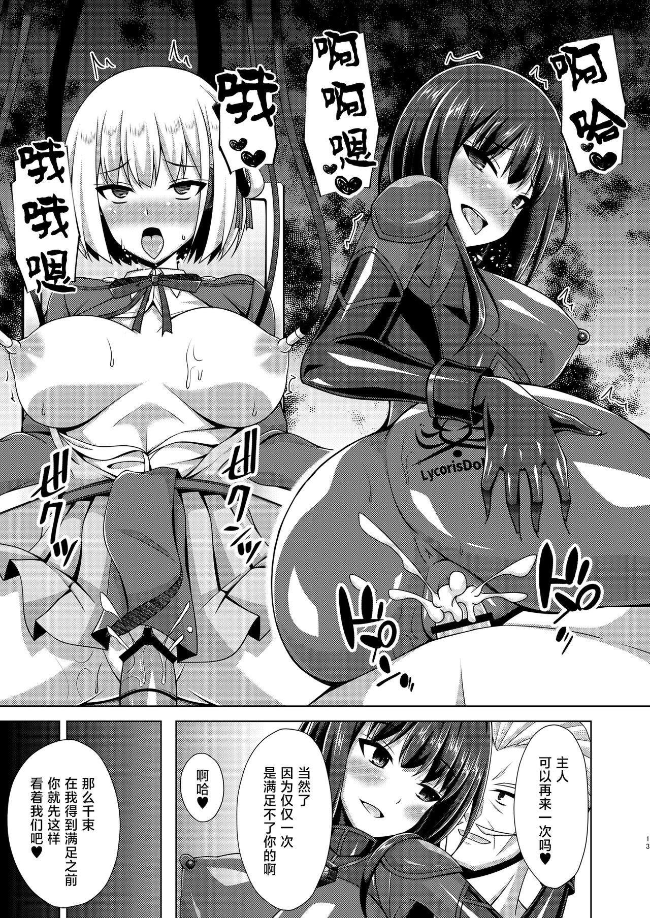 Higan no Hana wa Midara ni Datsu - Page 13