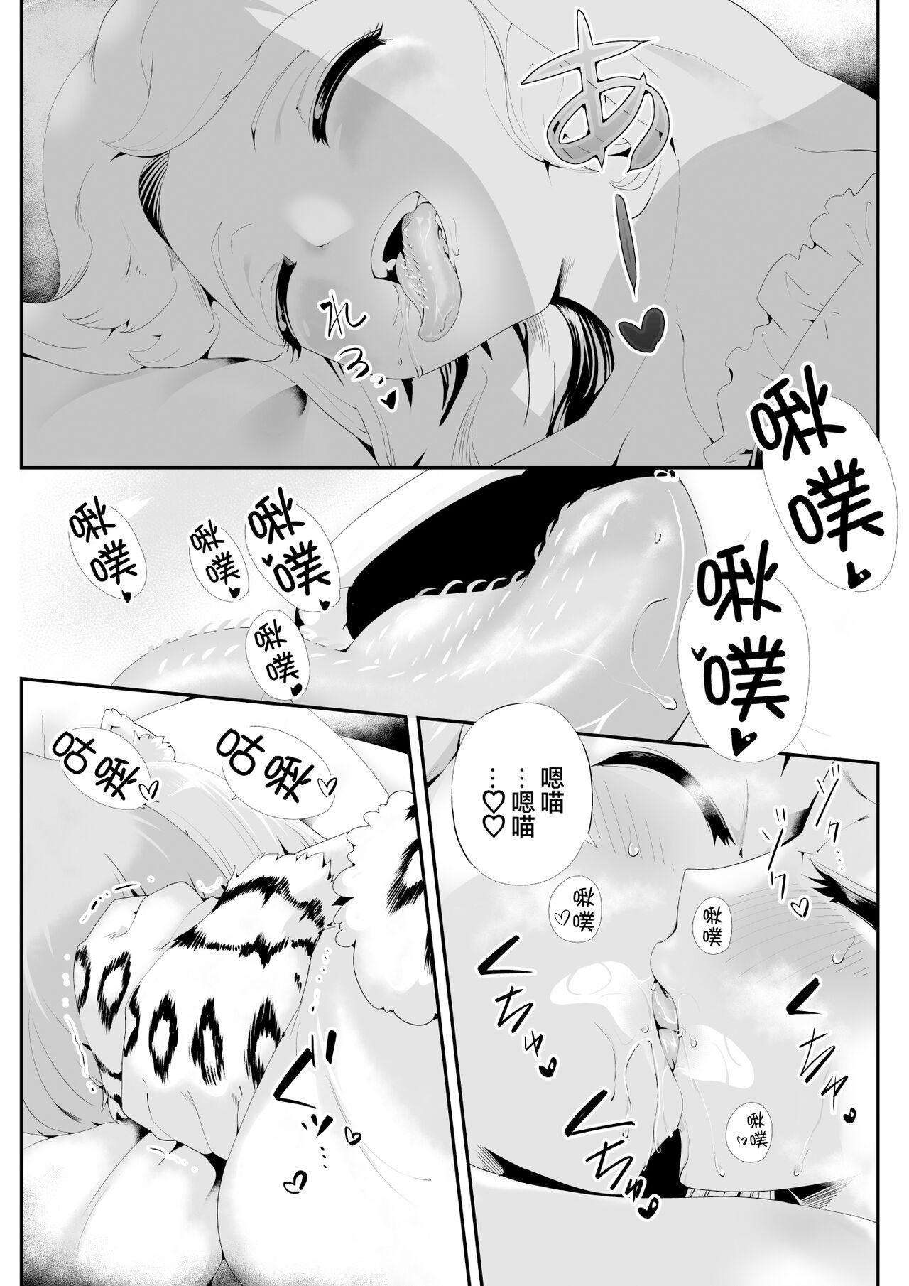 Cornudo Kemokemo Loli Kyonyuu Maid Anata no Yuki-chan Dekiaiki | 毛绒绒的萝莉巨乳女仆 属于你的小雪溺爱记 - Original Class - Page 11