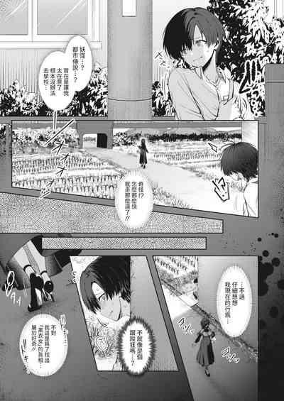 Hitoribocchi to Kikai na En 3