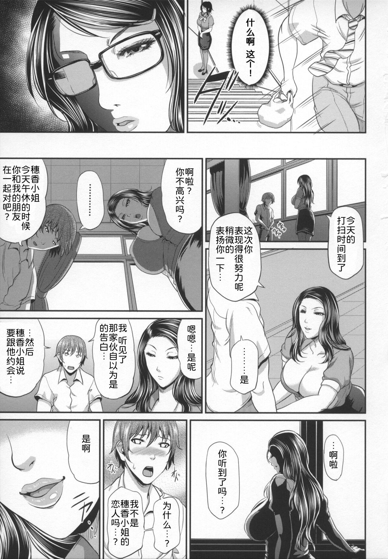 Uruwashi no Wife 115