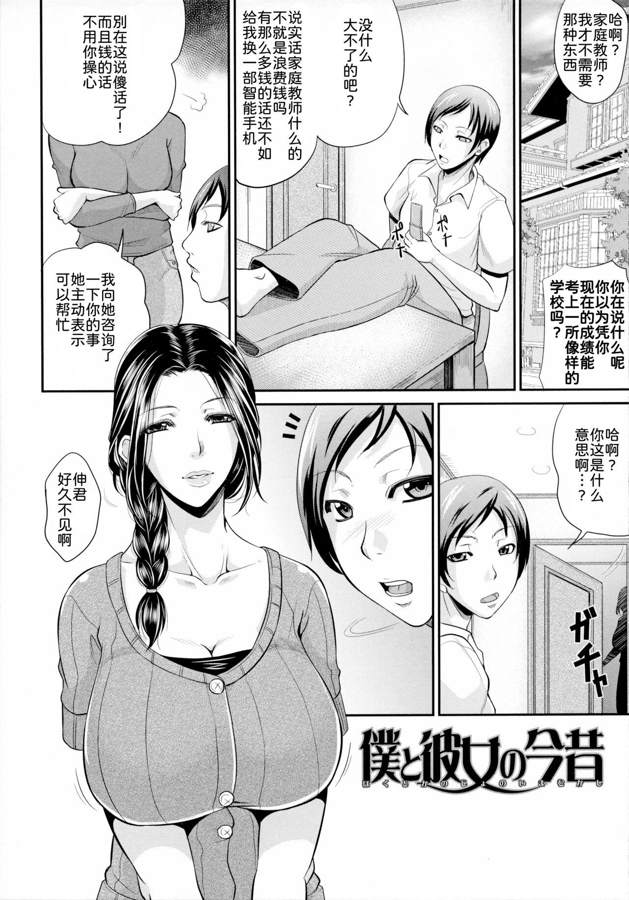 Uruwashi no Wife 169