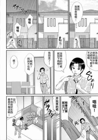 Uruwashi no Wife 7