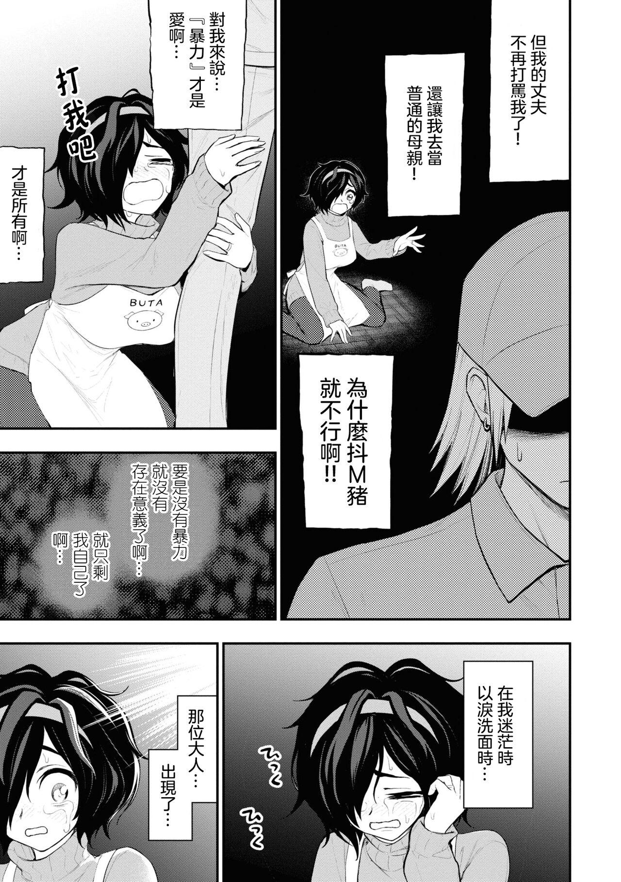 淫獄小區 15-19話 105