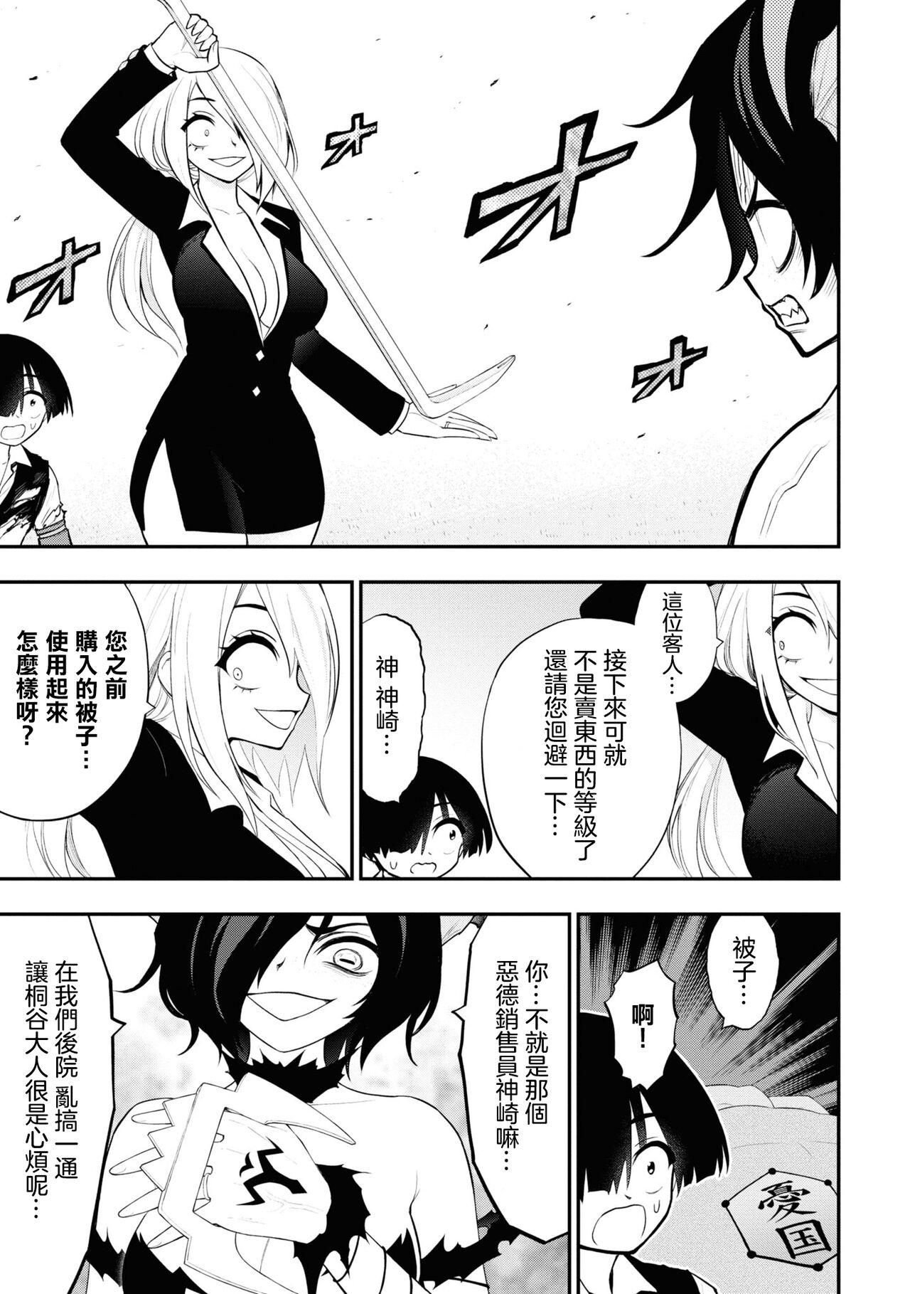 淫獄小區 15-19話 115