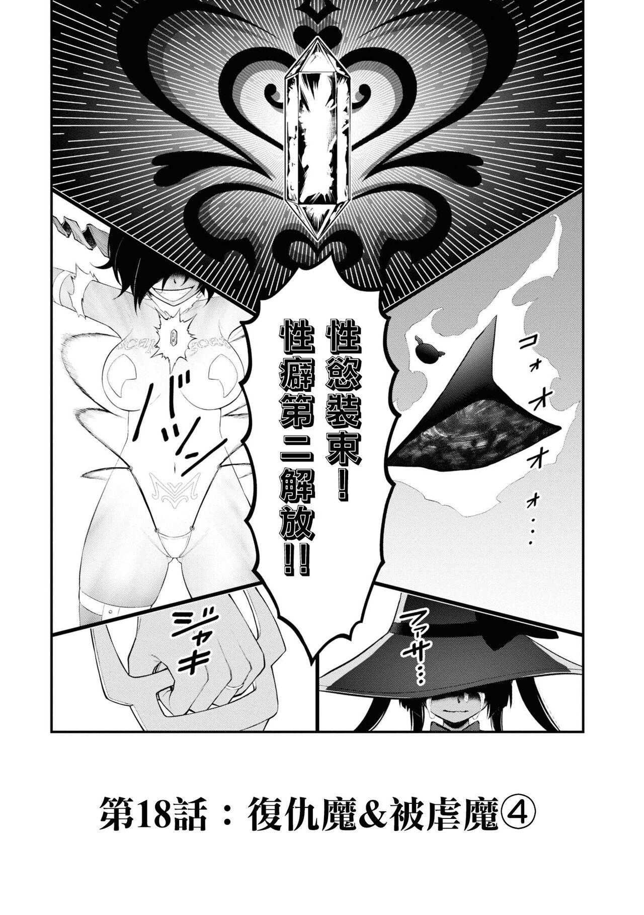 淫獄小區 15-19話 72