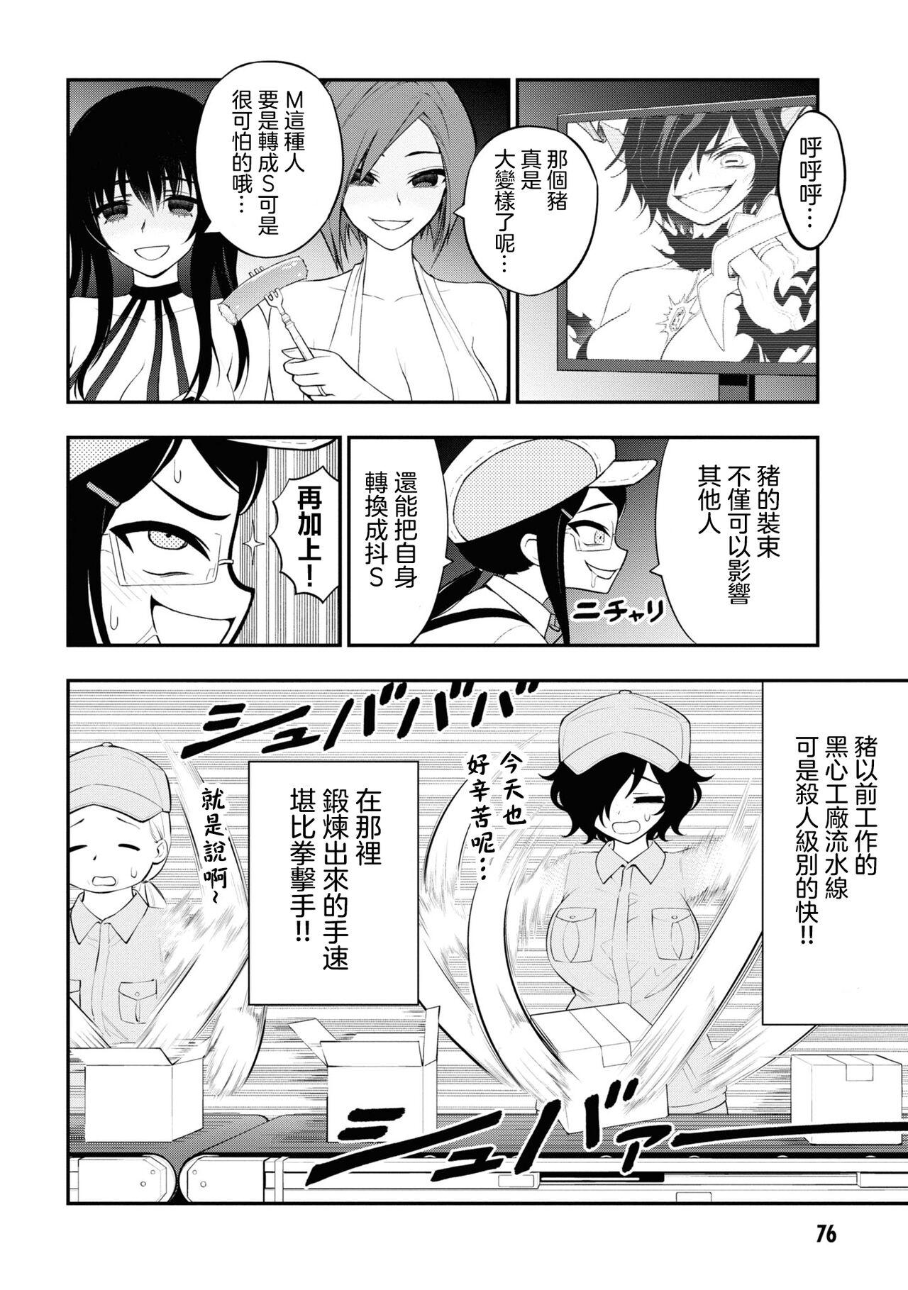 淫獄小區 15-19話 77