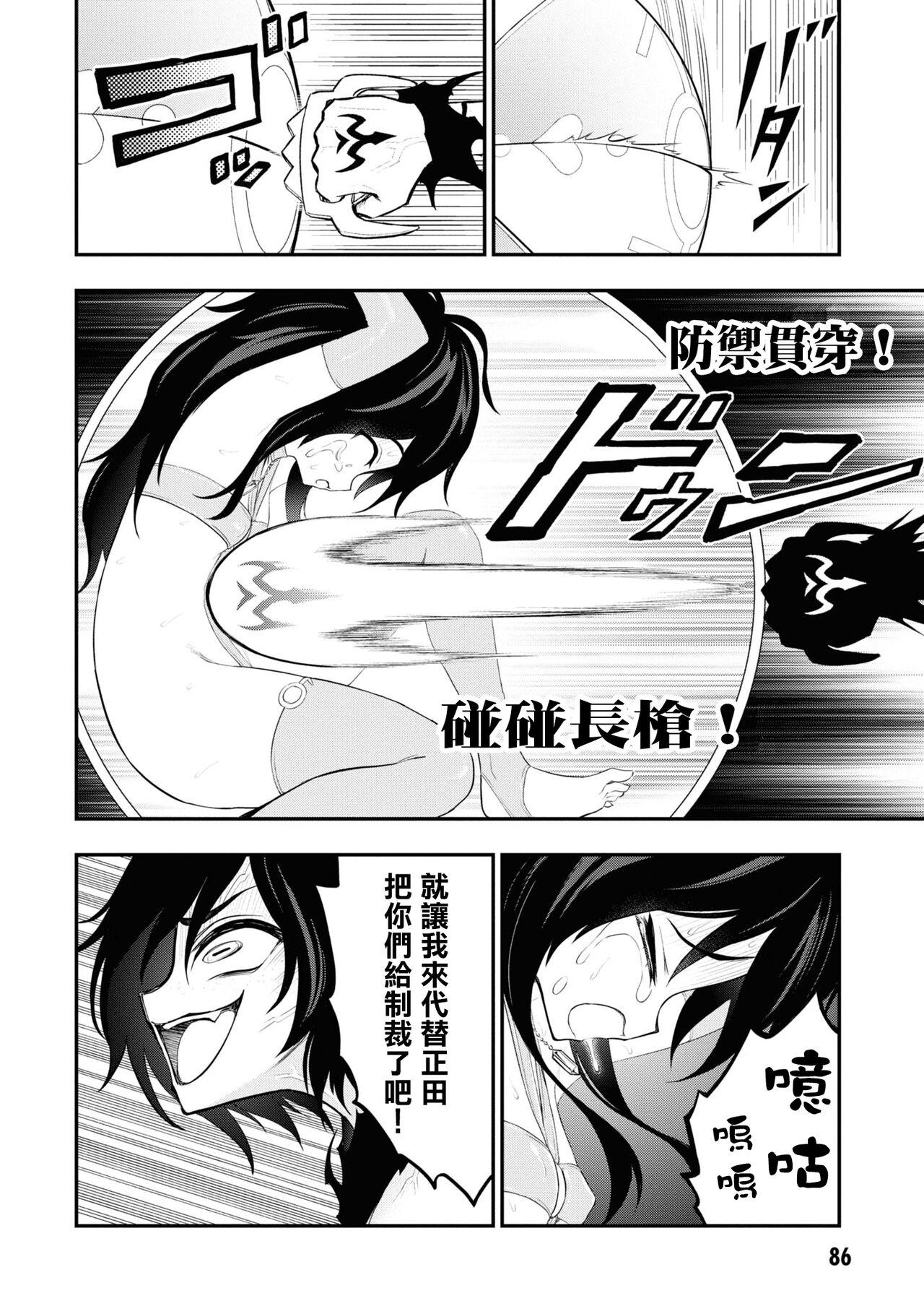 淫獄小區 15-19話 87