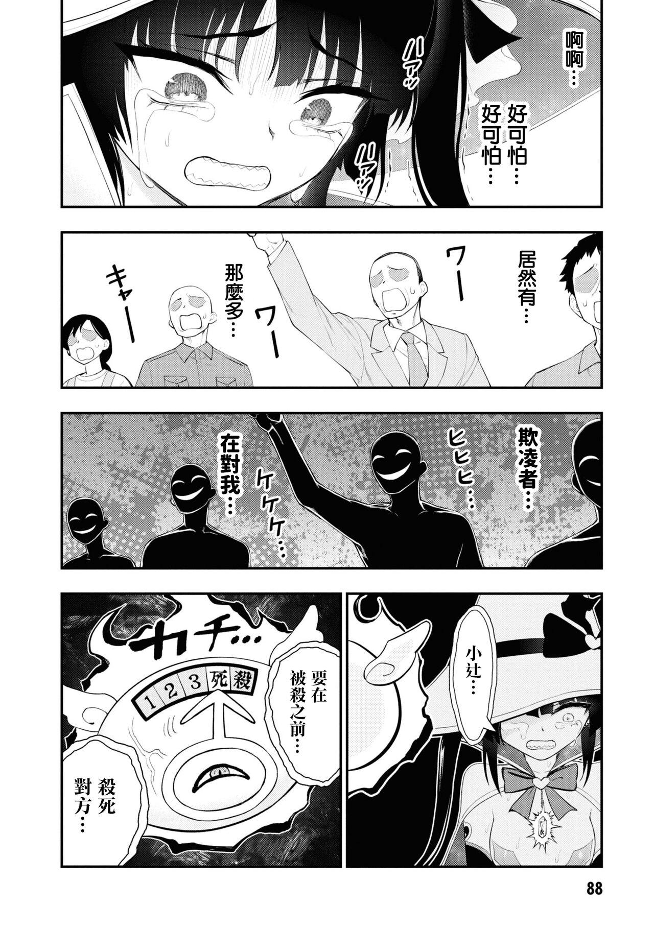 淫獄小區 15-19話 89