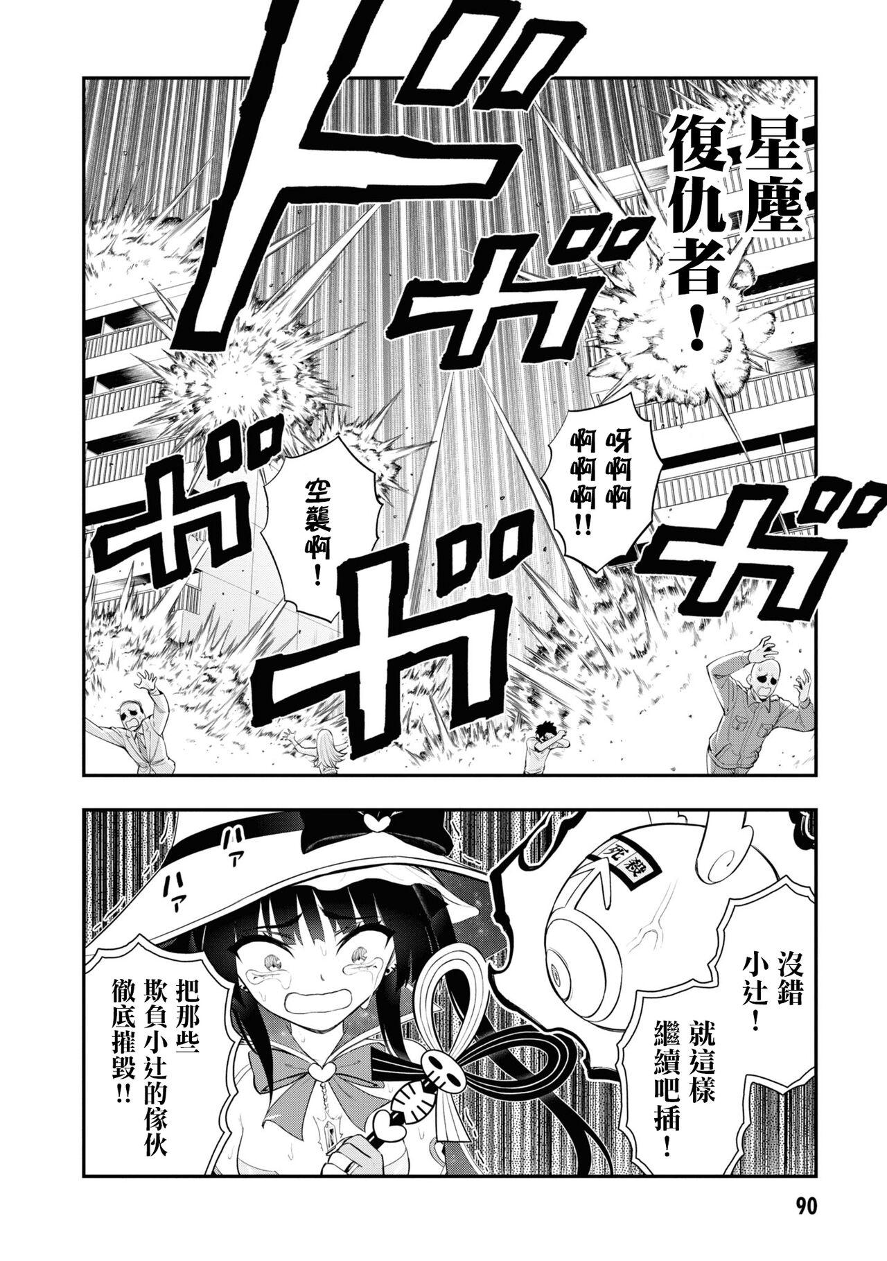 淫獄小區 15-19話 91