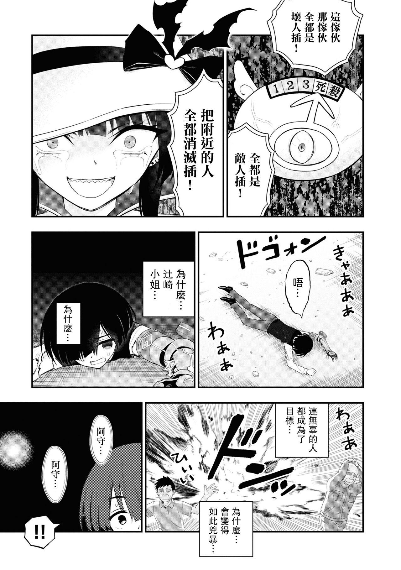 淫獄小區 15-19話 92