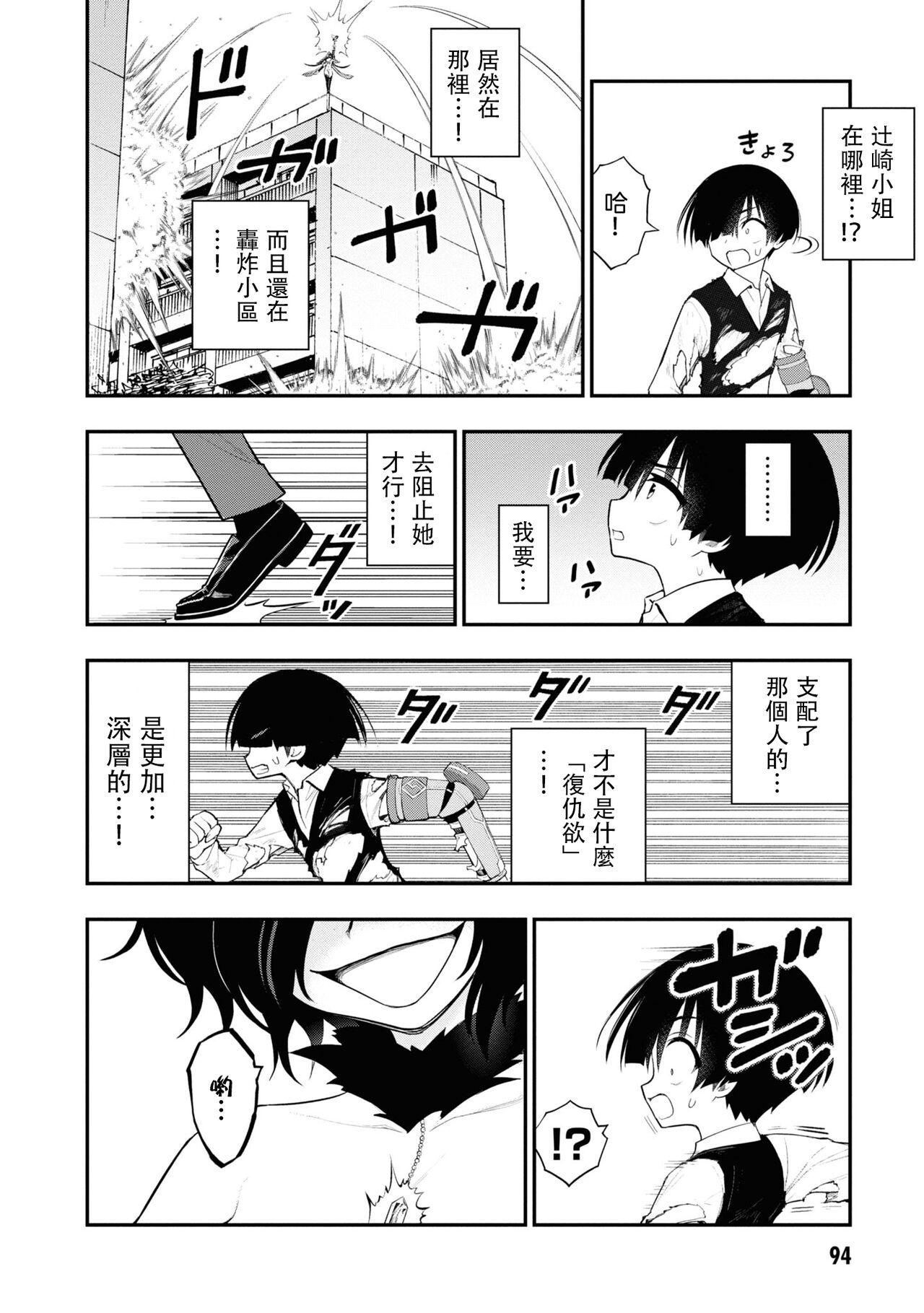 淫獄小區 15-19話 95