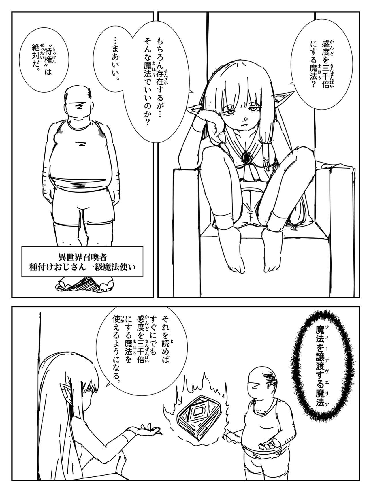 Desnuda Kando o 3000-bai ni suru Mahou - Sousou no frieren | frieren beyond journeys end Hardcorend - Picture 1