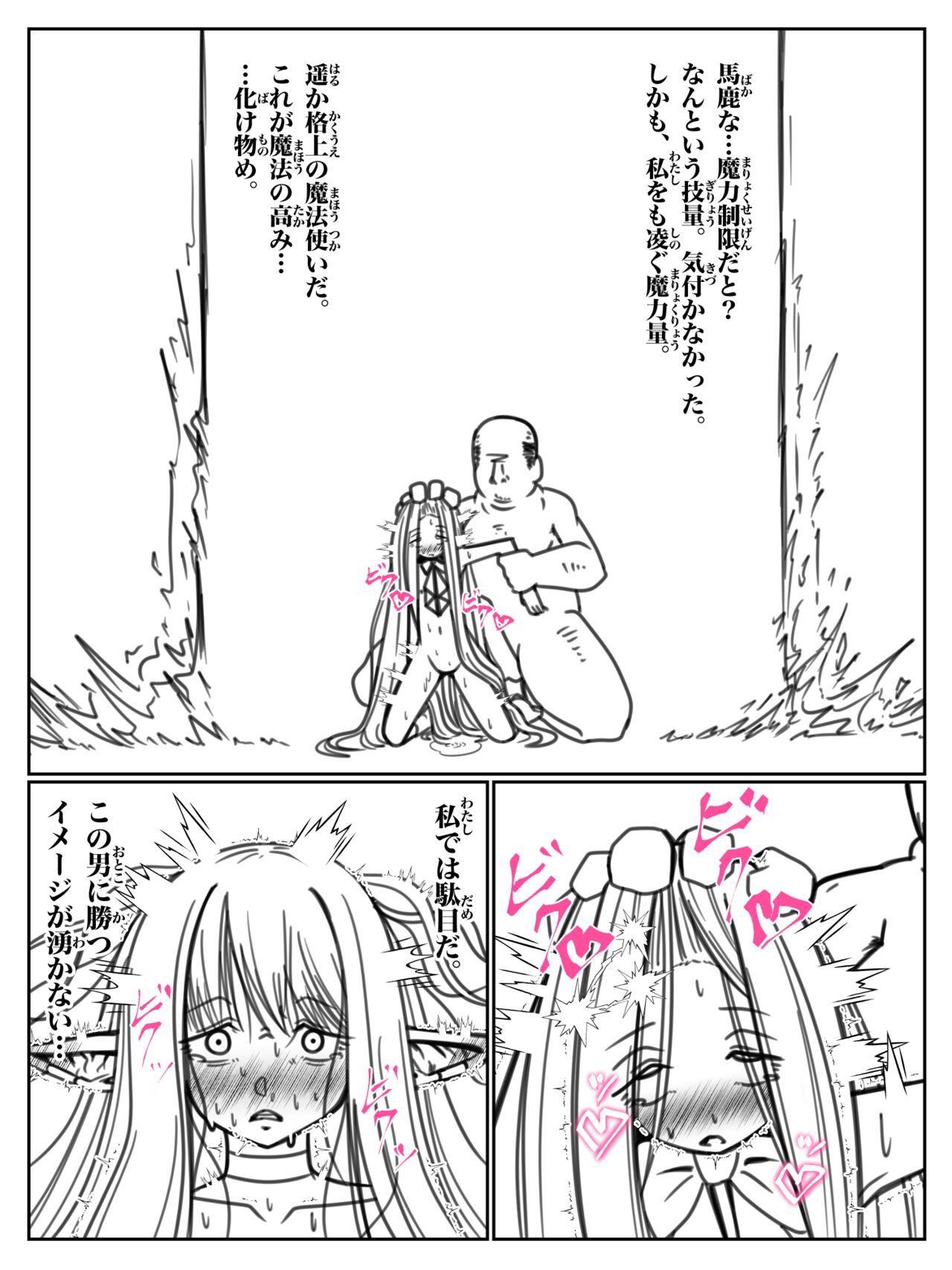 Kando o 3000-bai ni suru Mahou - Page 12