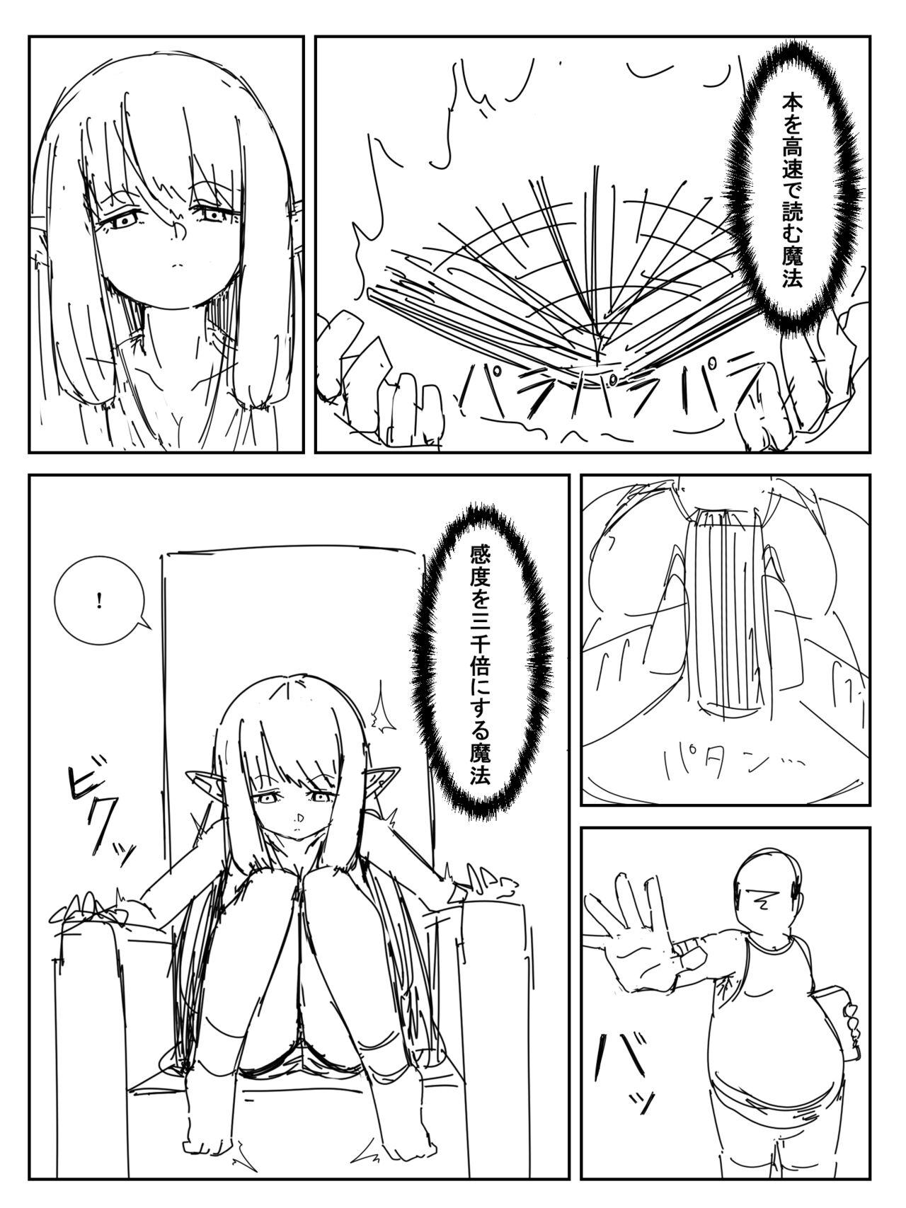 Desnuda Kando o 3000-bai ni suru Mahou - Sousou no frieren | frieren beyond journeys end Hardcorend - Picture 2