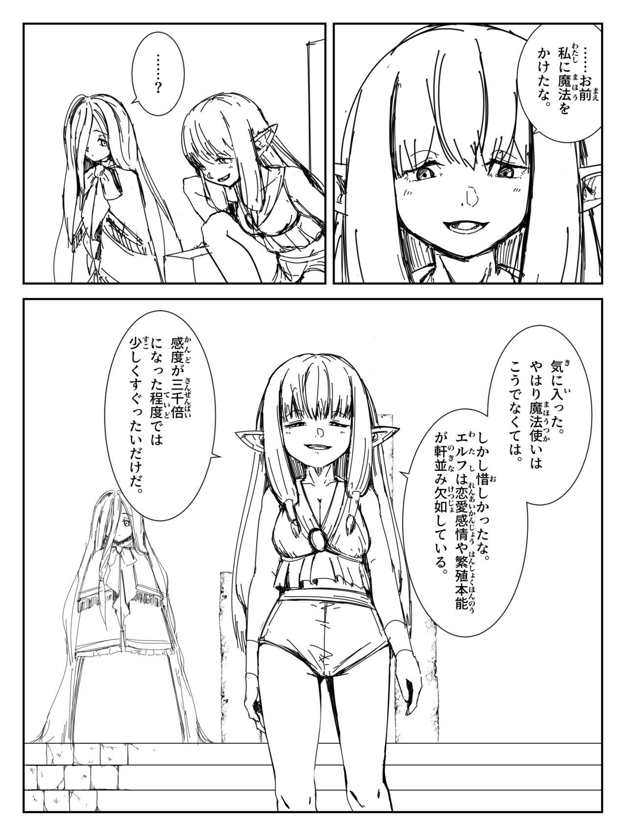 Desnuda Kando o 3000-bai ni suru Mahou - Sousou no frieren | frieren beyond journeys end Hardcorend - Picture 3