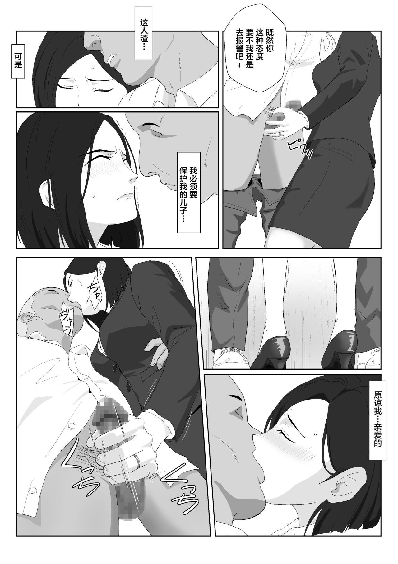 Family Porn BariCare Kaa-san ga DQN ni Netorareta 2 - Original Les - Page 11