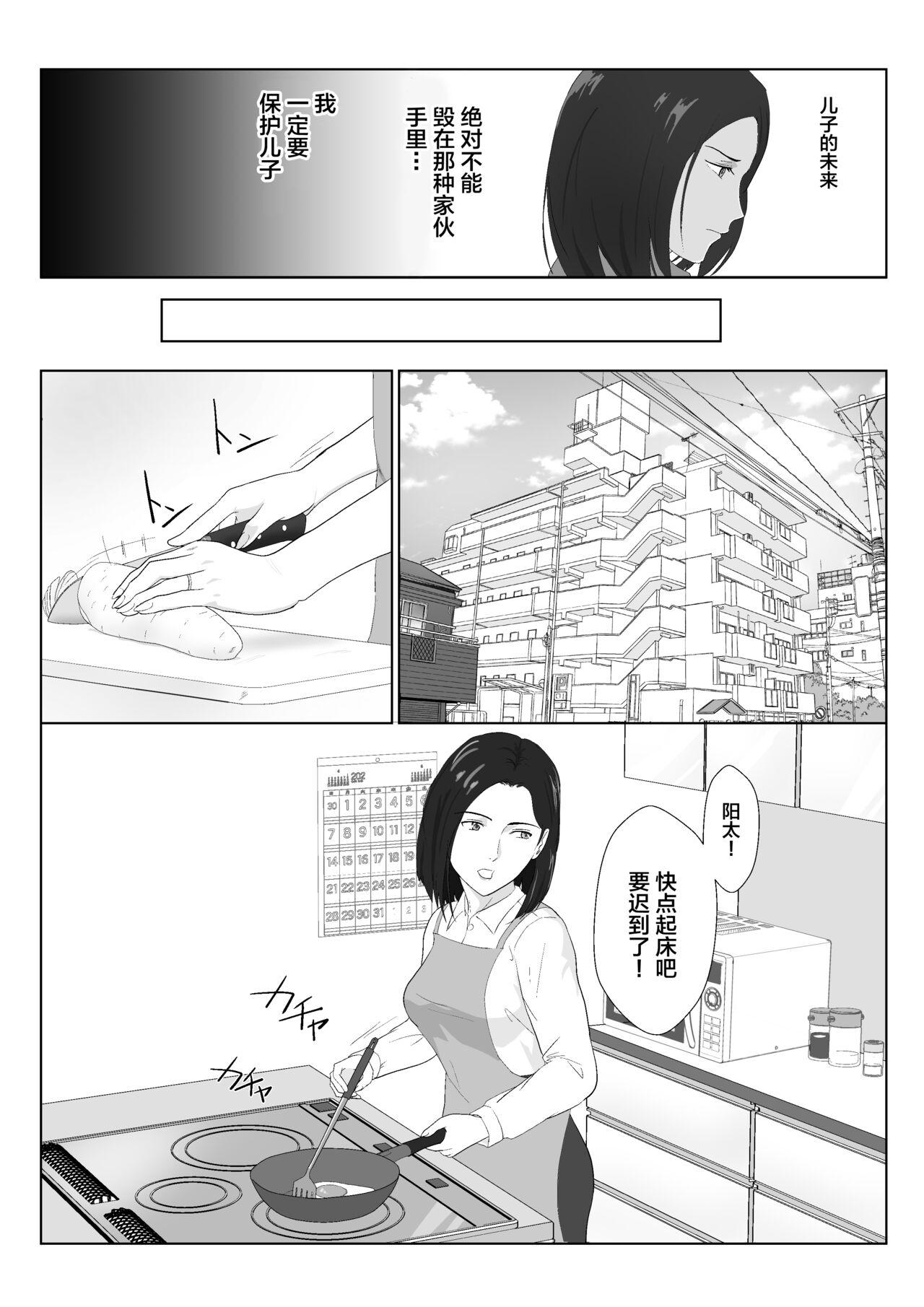 Family Porn BariCare Kaa-san ga DQN ni Netorareta 2 - Original Les - Page 4