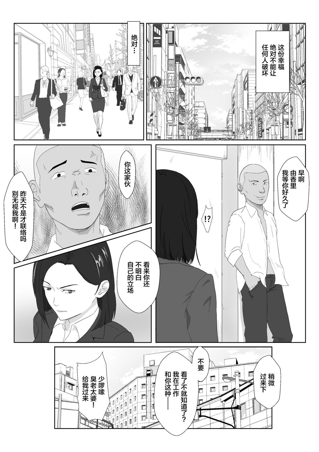 Family Porn BariCare Kaa-san ga DQN ni Netorareta 2 - Original Les - Page 7