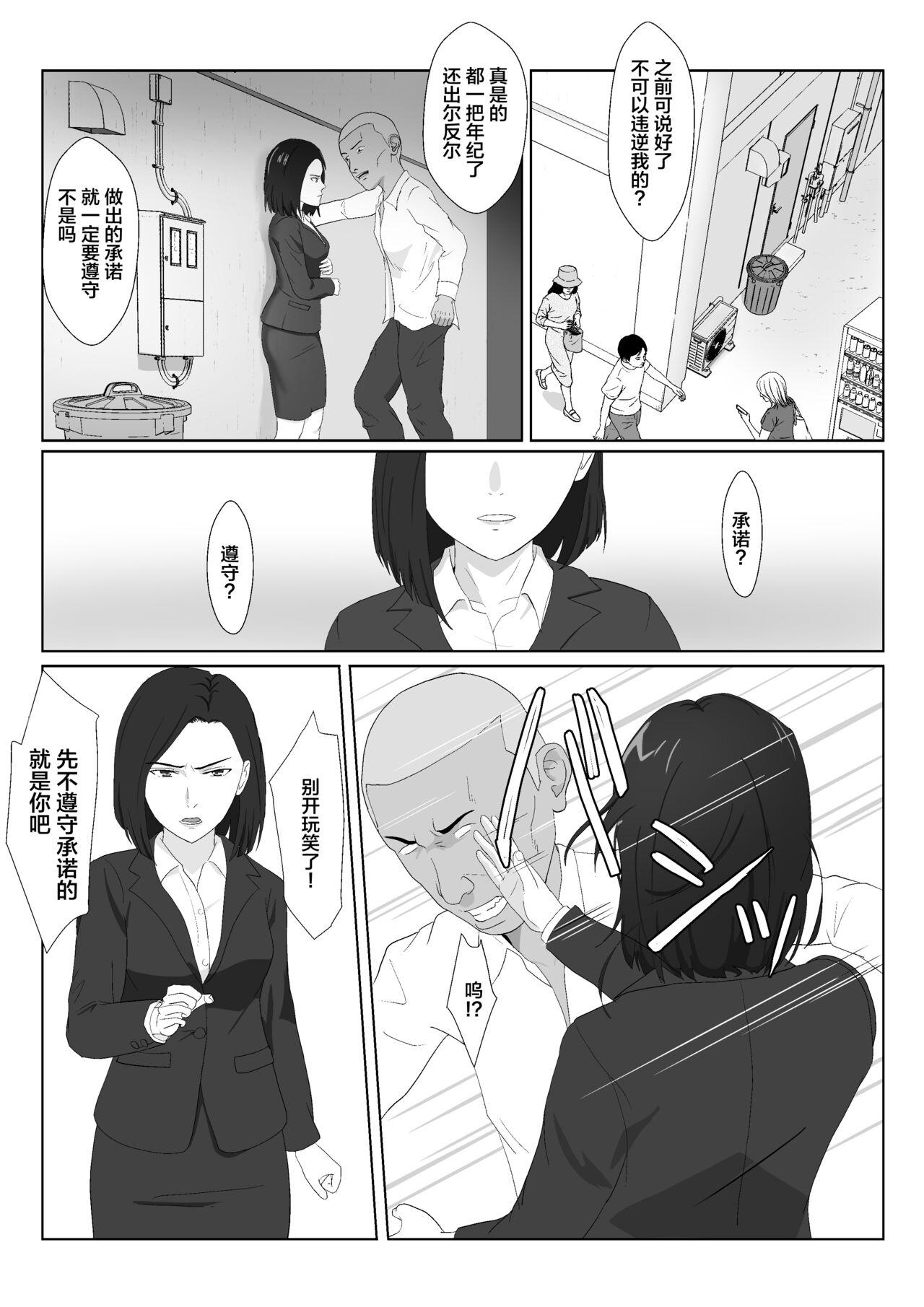 Family Porn BariCare Kaa-san ga DQN ni Netorareta 2 - Original Les - Page 8