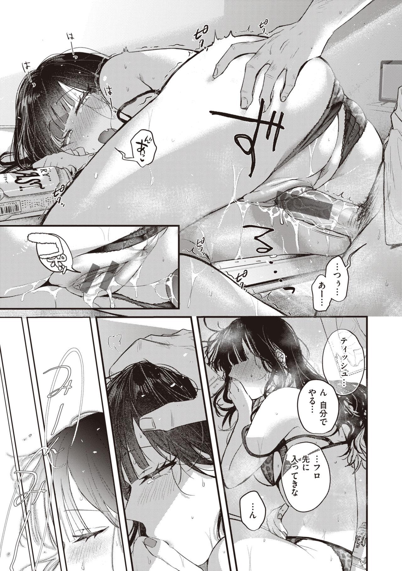 Seishun 160