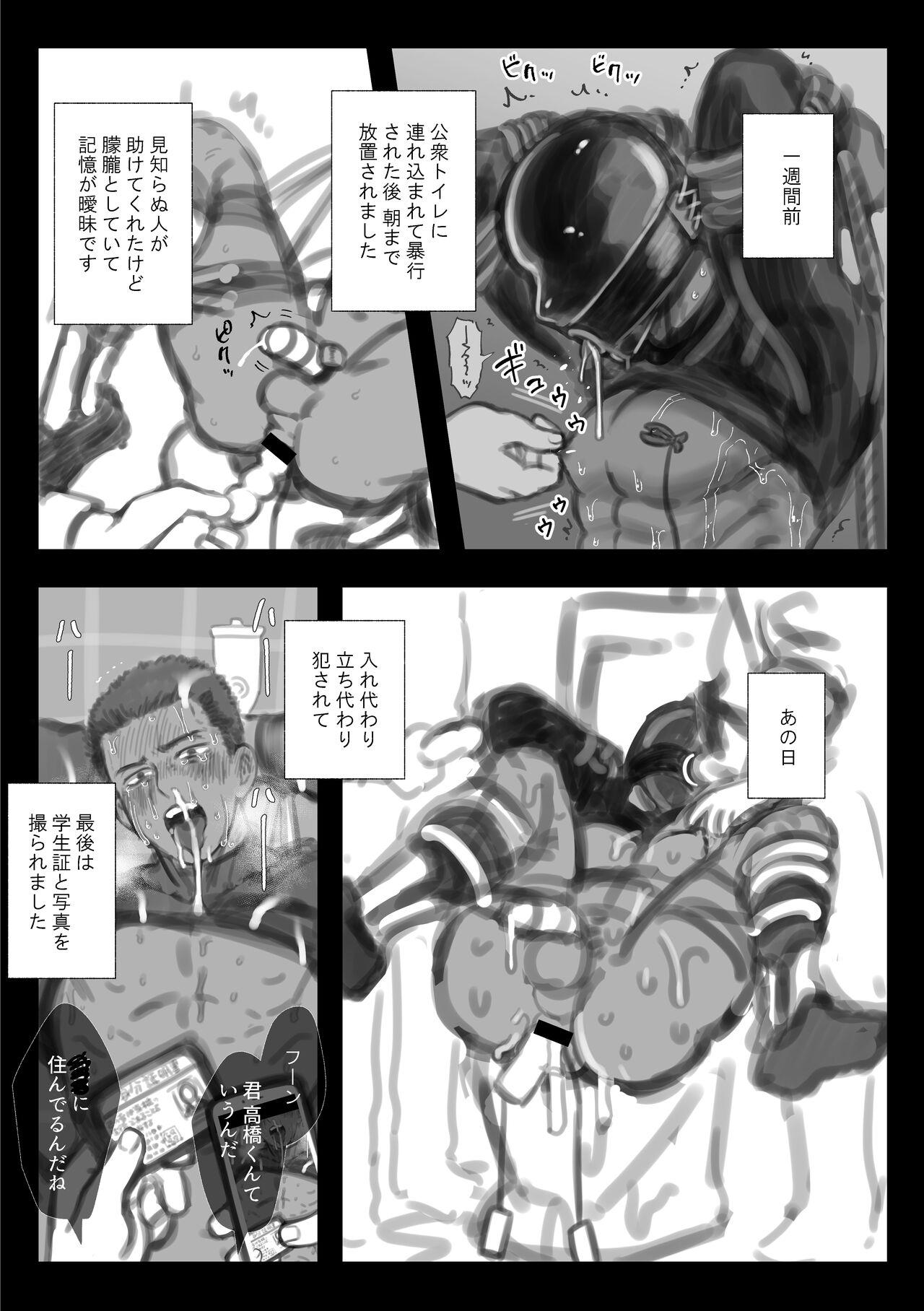 Fanbox Summary 3 Takahashi-kun Series - Page 12